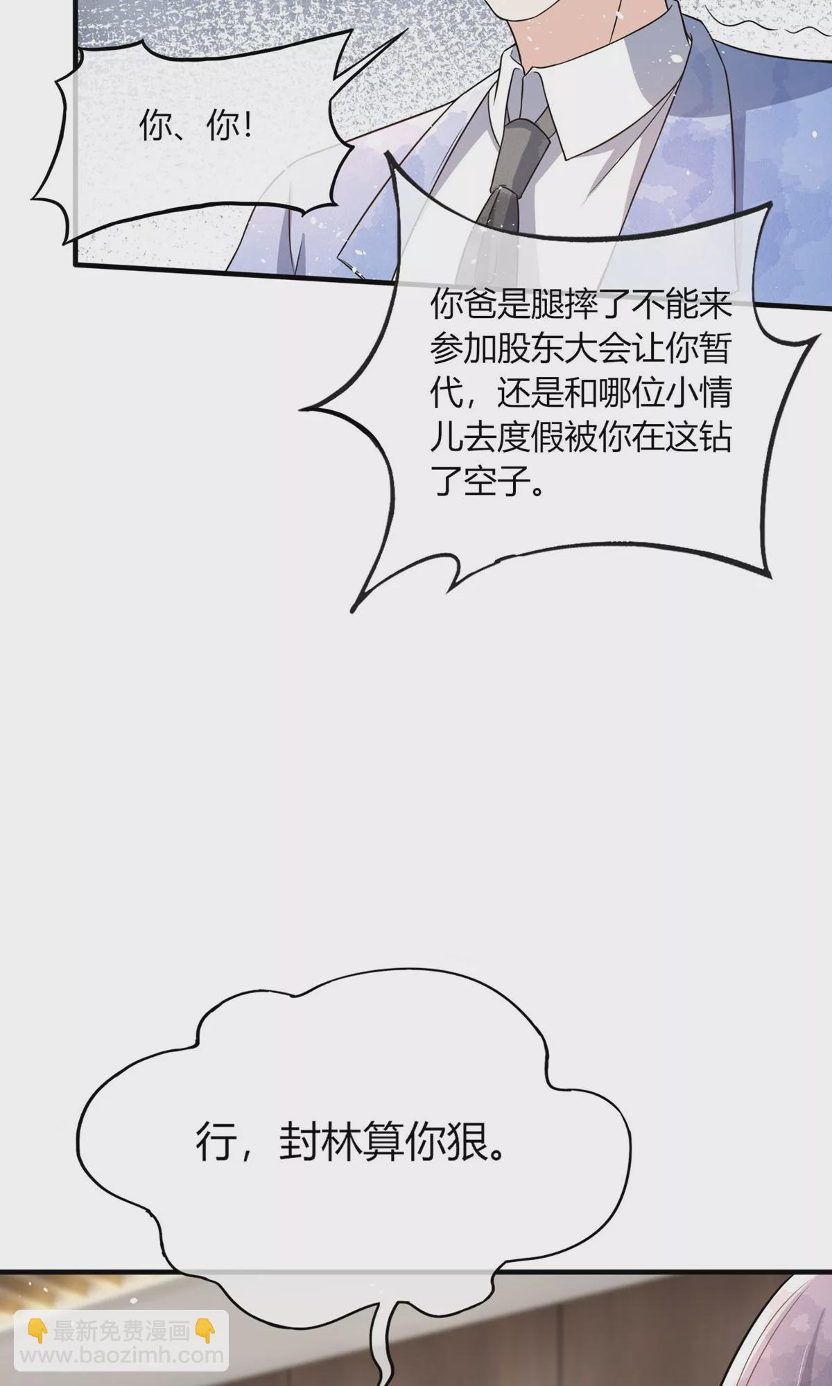 第275话 两家联姻5