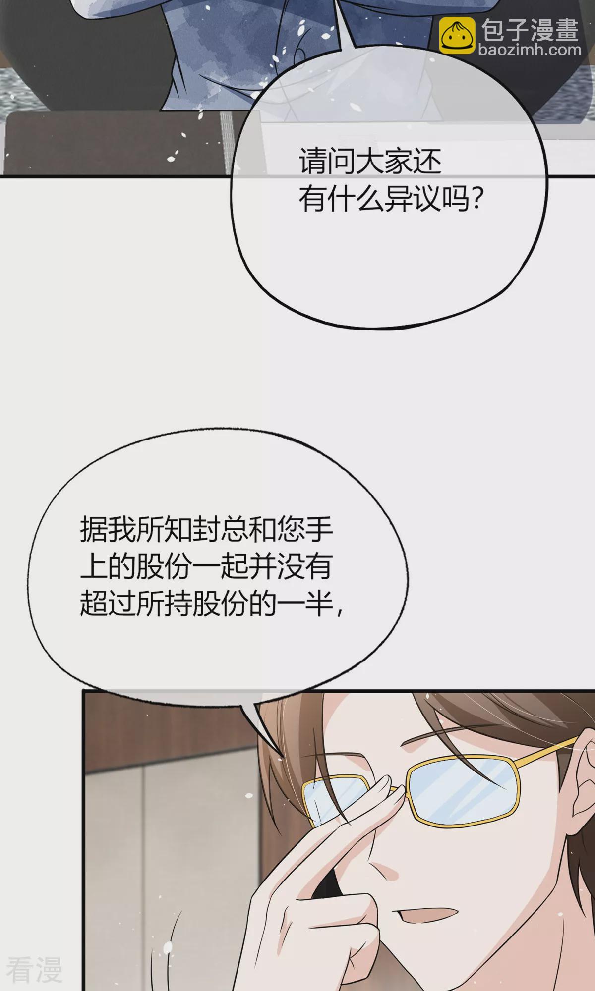 第275话 两家联姻8
