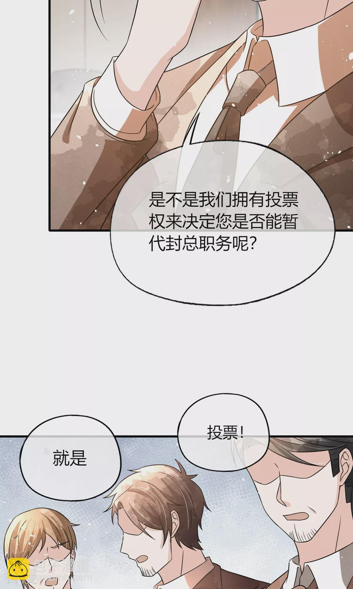 第275话 两家联姻9