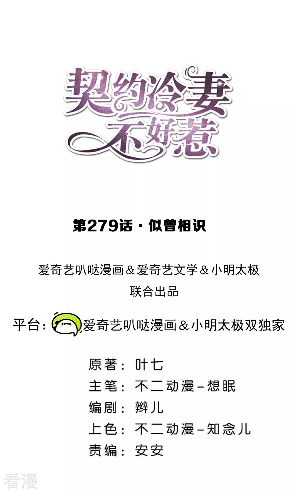 第279话 似曾相识0