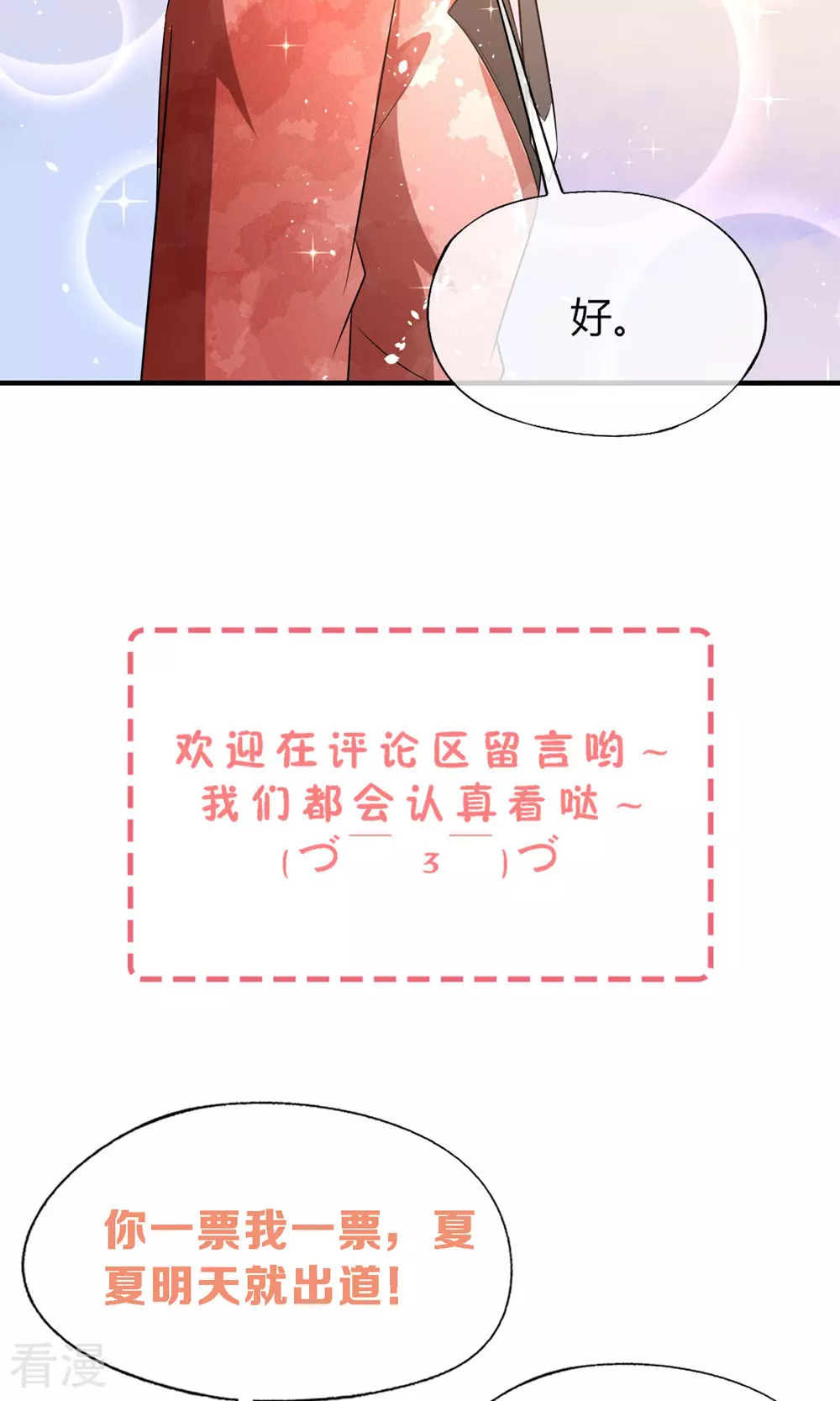 第279话 似曾相识29