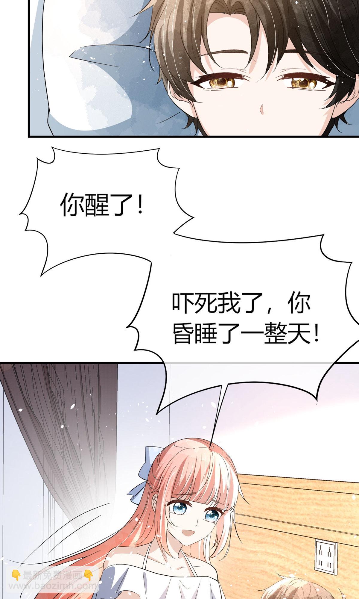 第287话 我会好好陪你13