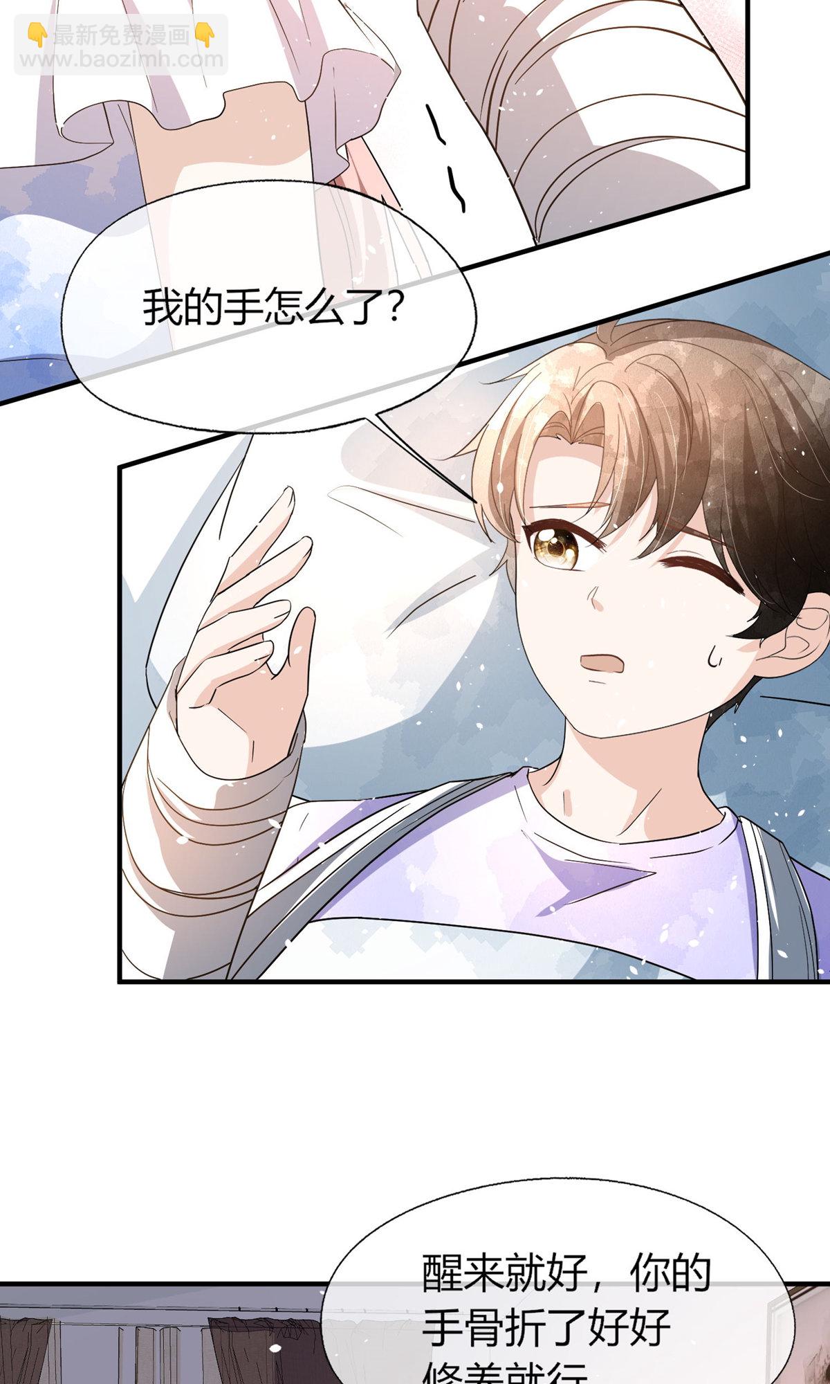 第287话 我会好好陪你15