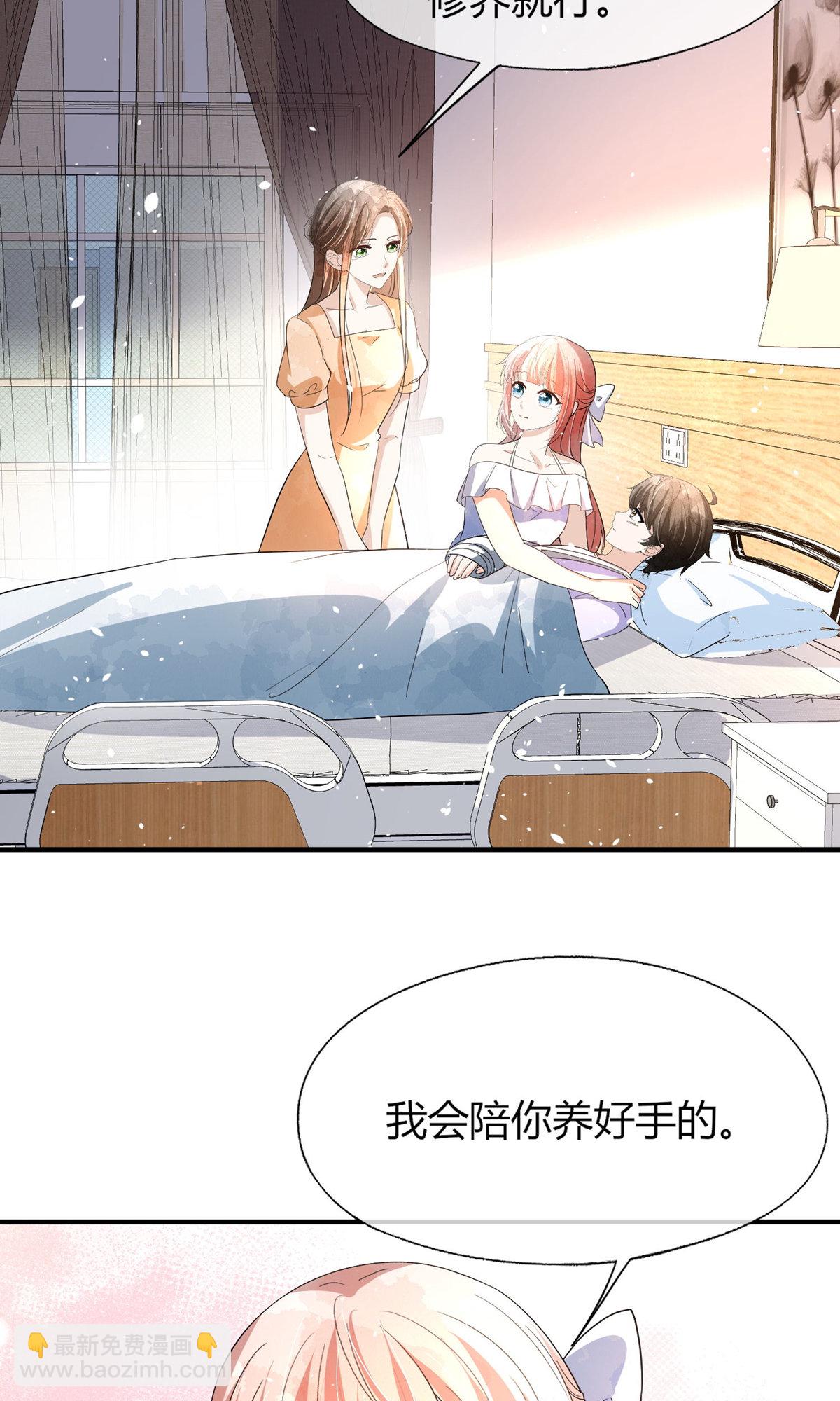 第287话 我会好好陪你16