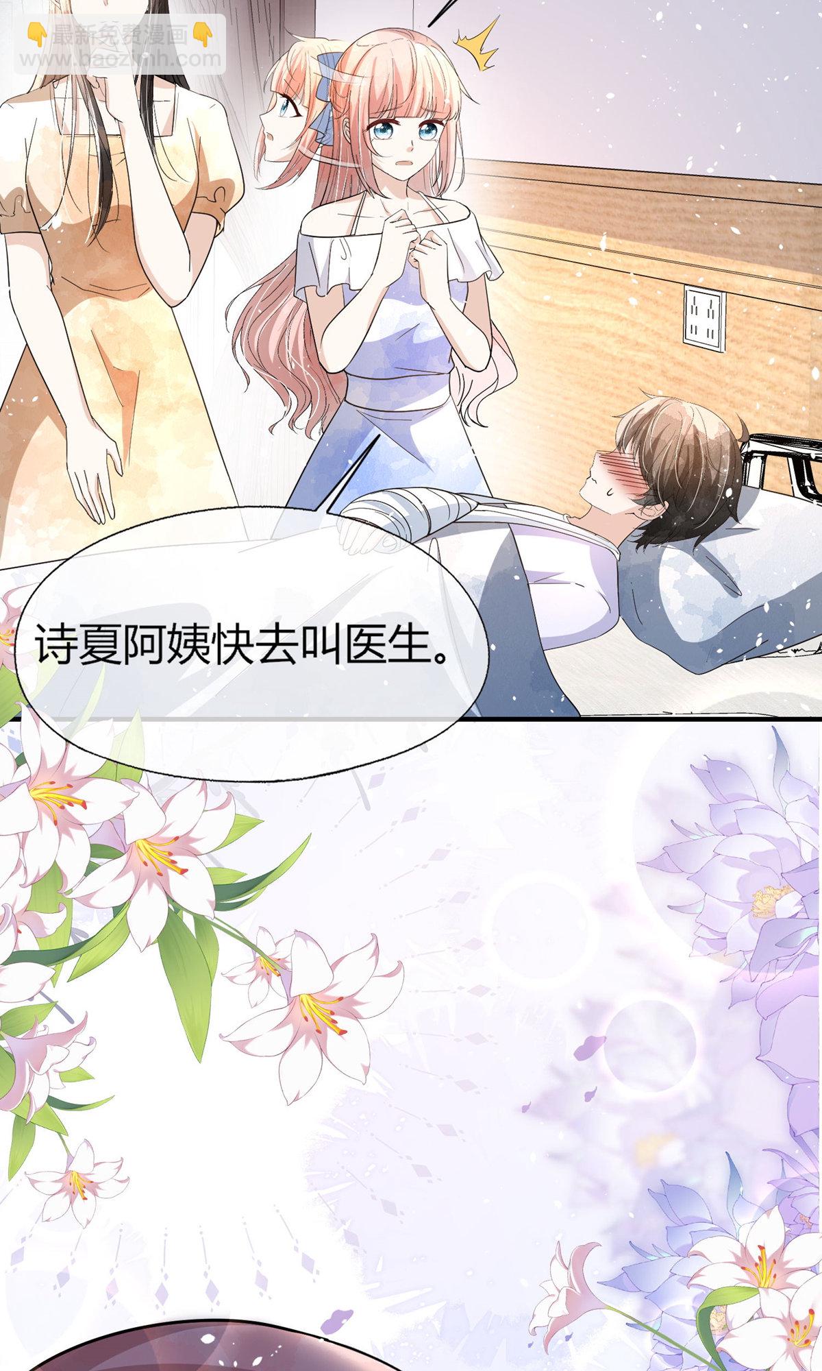 第287话 我会好好陪你19