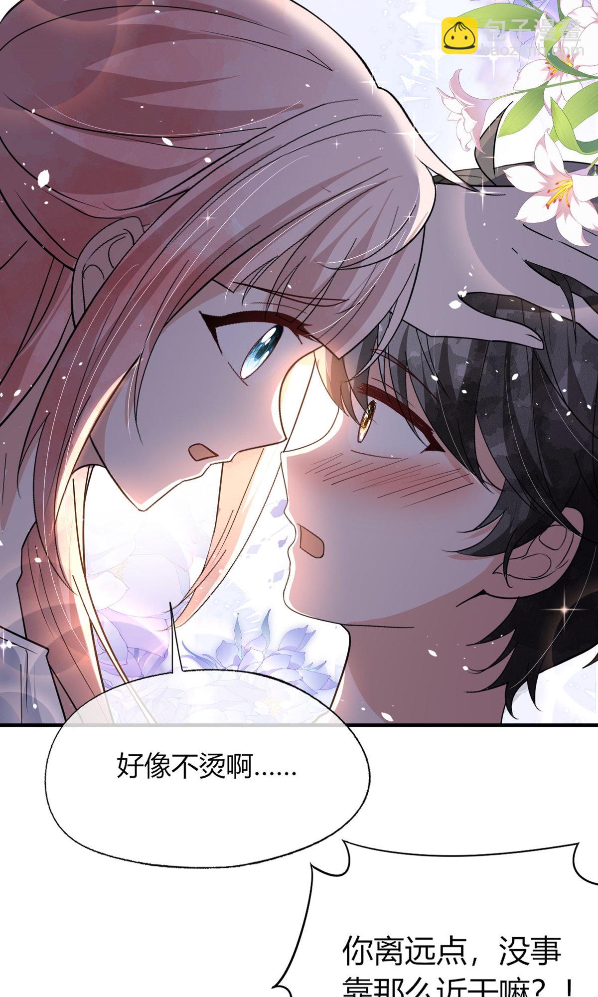 第287话 我会好好陪你20