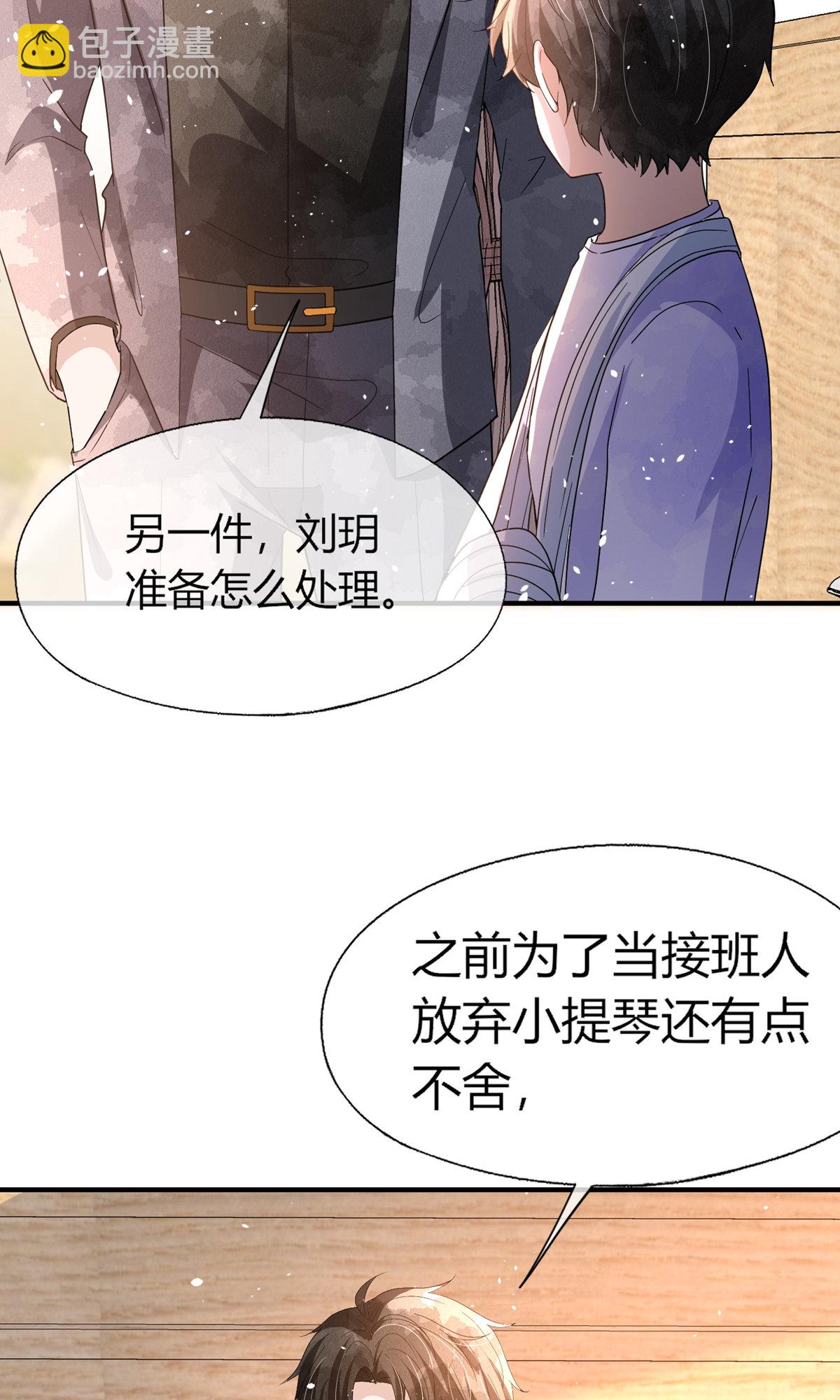 第287话 我会好好陪你26
