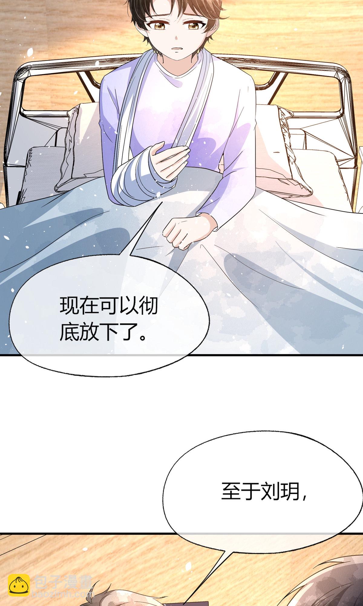第287话 我会好好陪你27