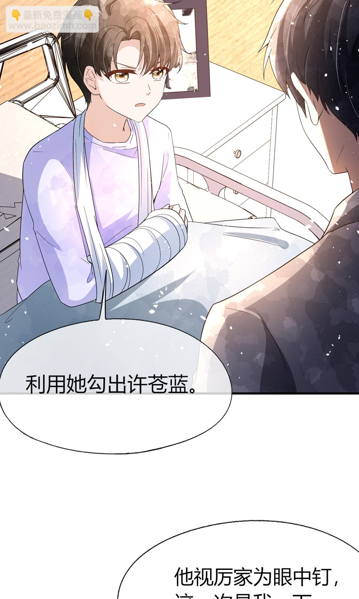 第287话 我会好好陪你28