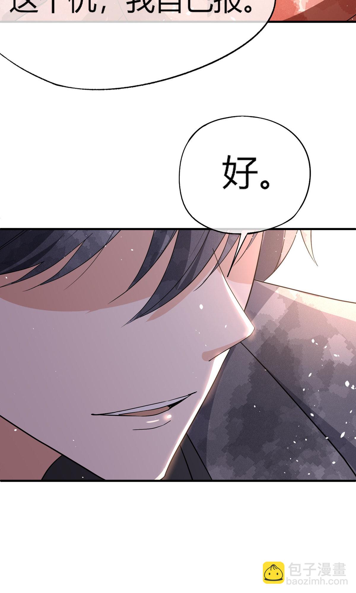 第287话 我会好好陪你8