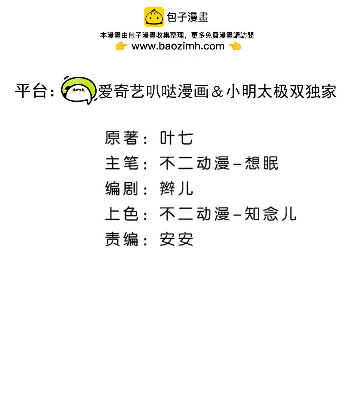 第301话 深夜遇袭1