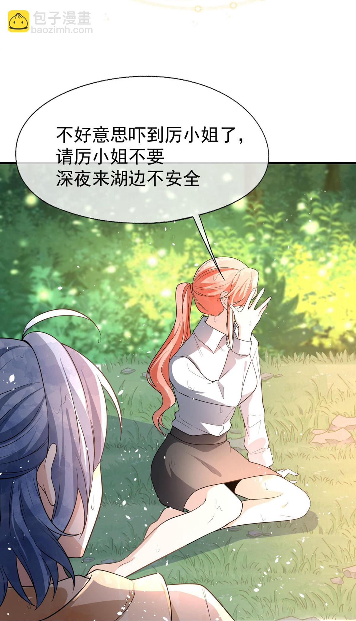 第301话 深夜遇袭32