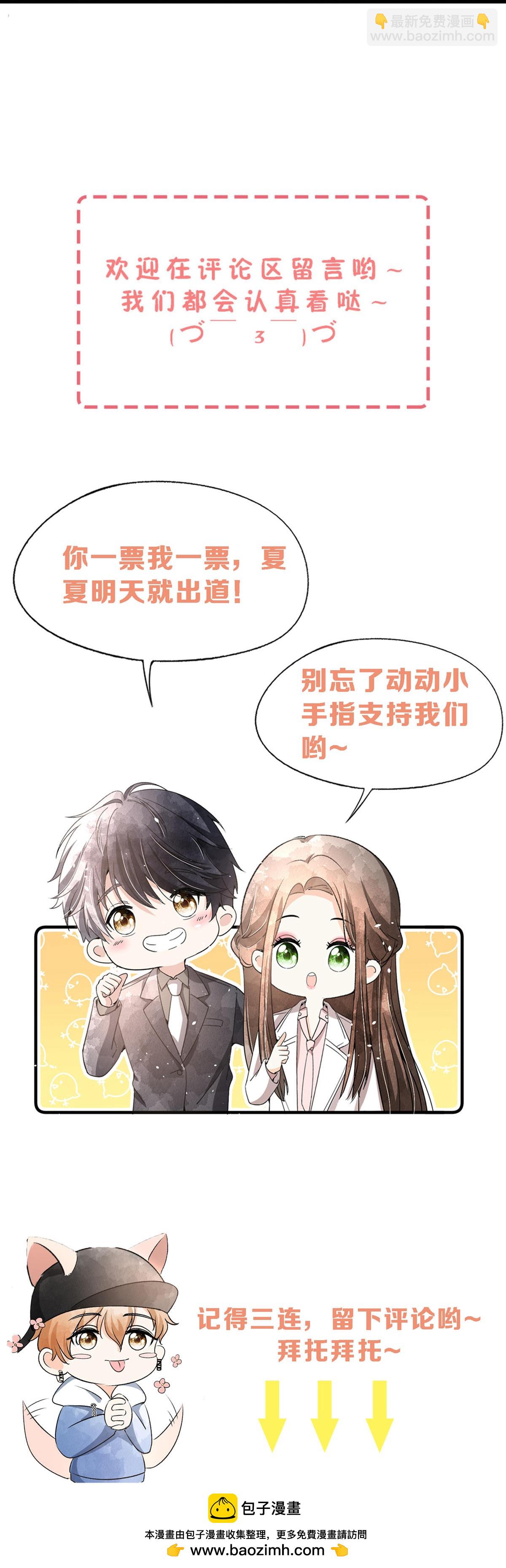 第301话 深夜遇袭35