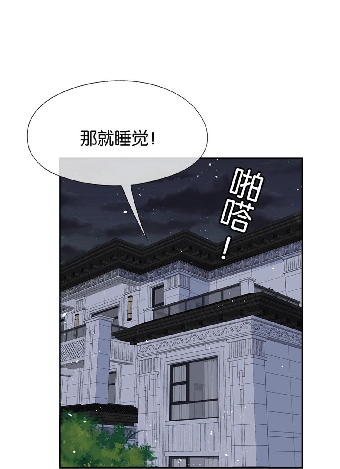 第304话 养颜汤的功效33