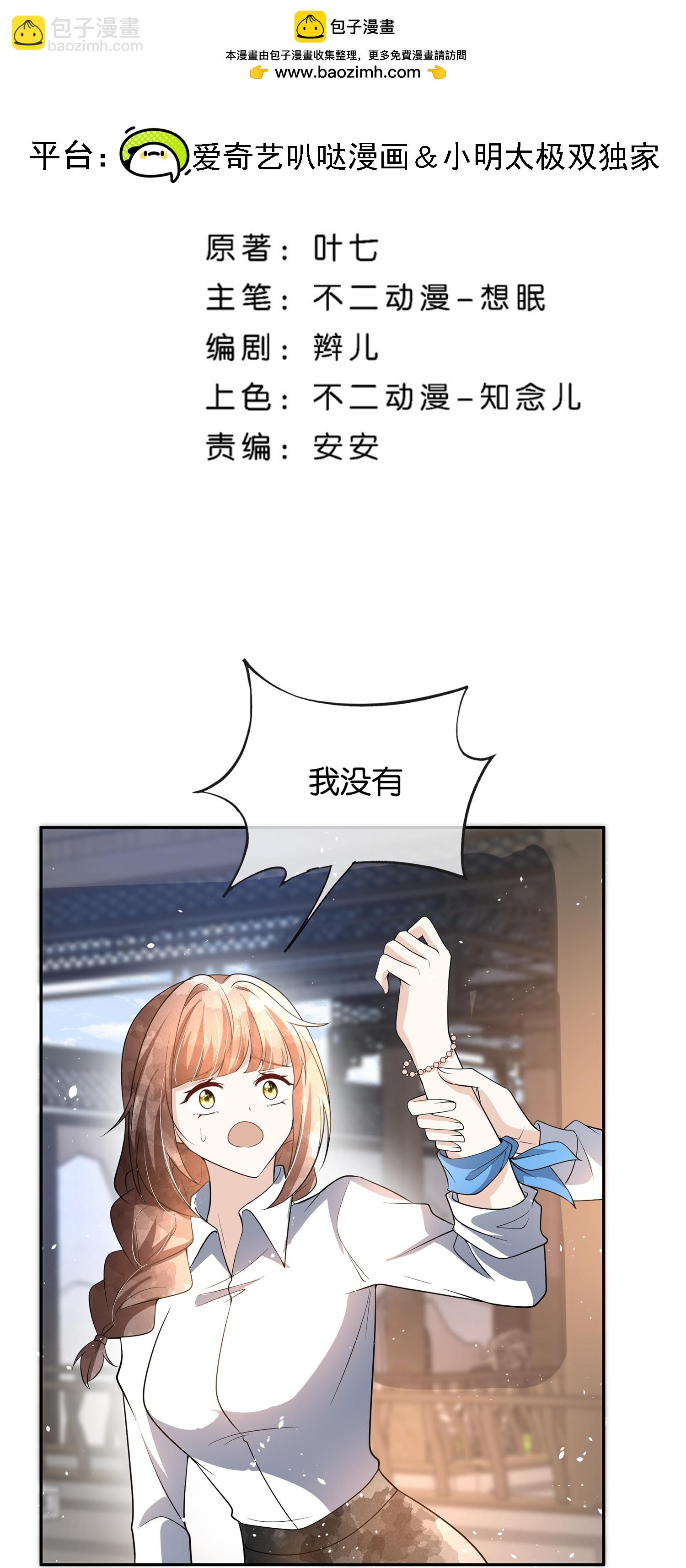 第307话 诡计多端1