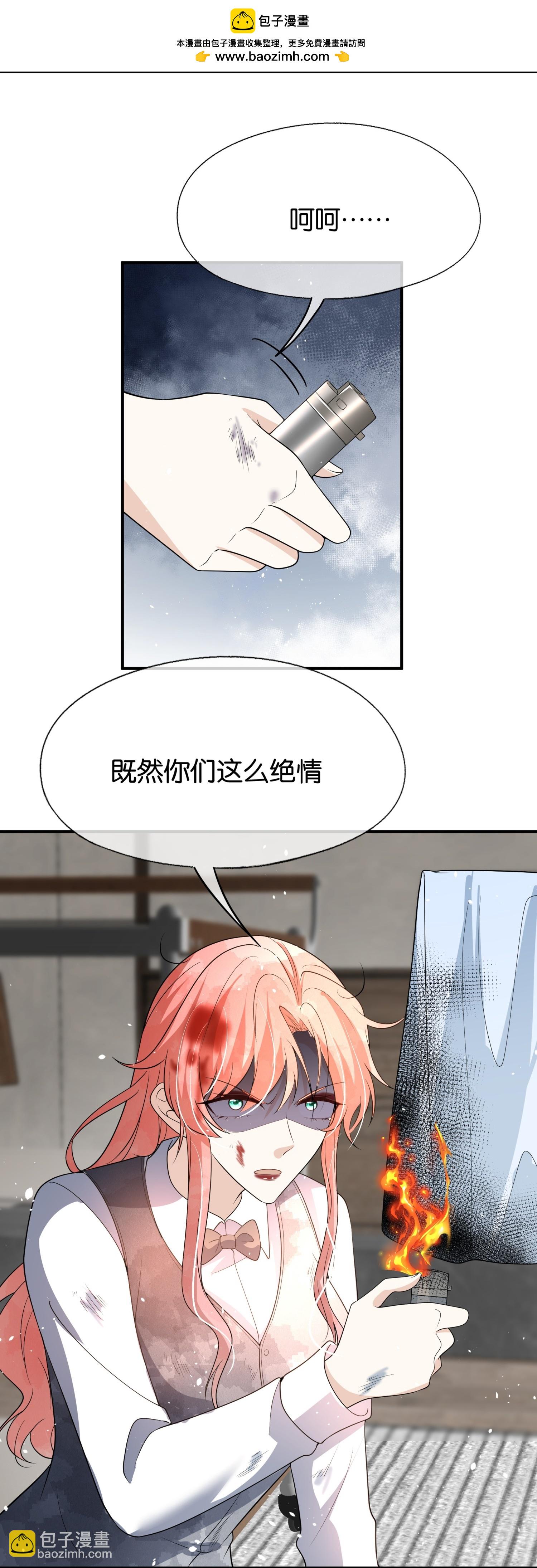 第312话 同归于尽1