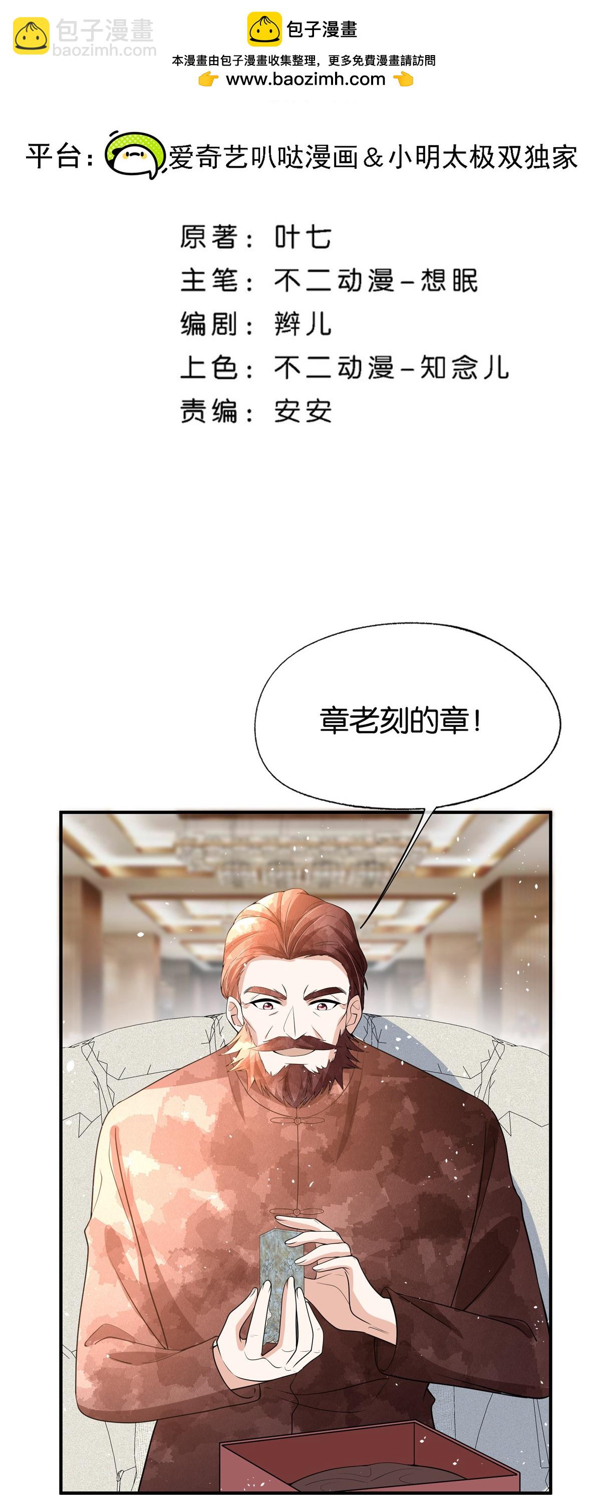 第330话 别惹他1