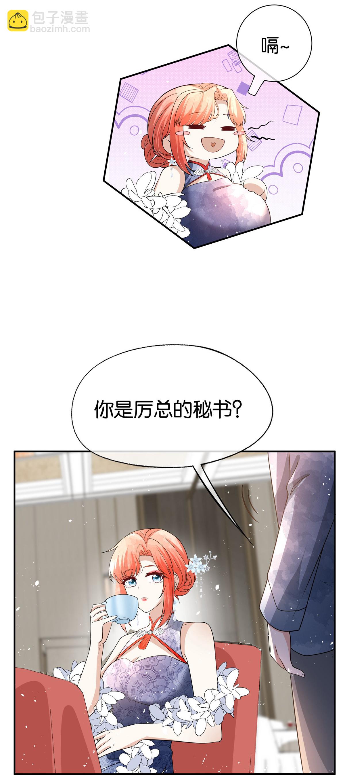 第330话 别惹他13