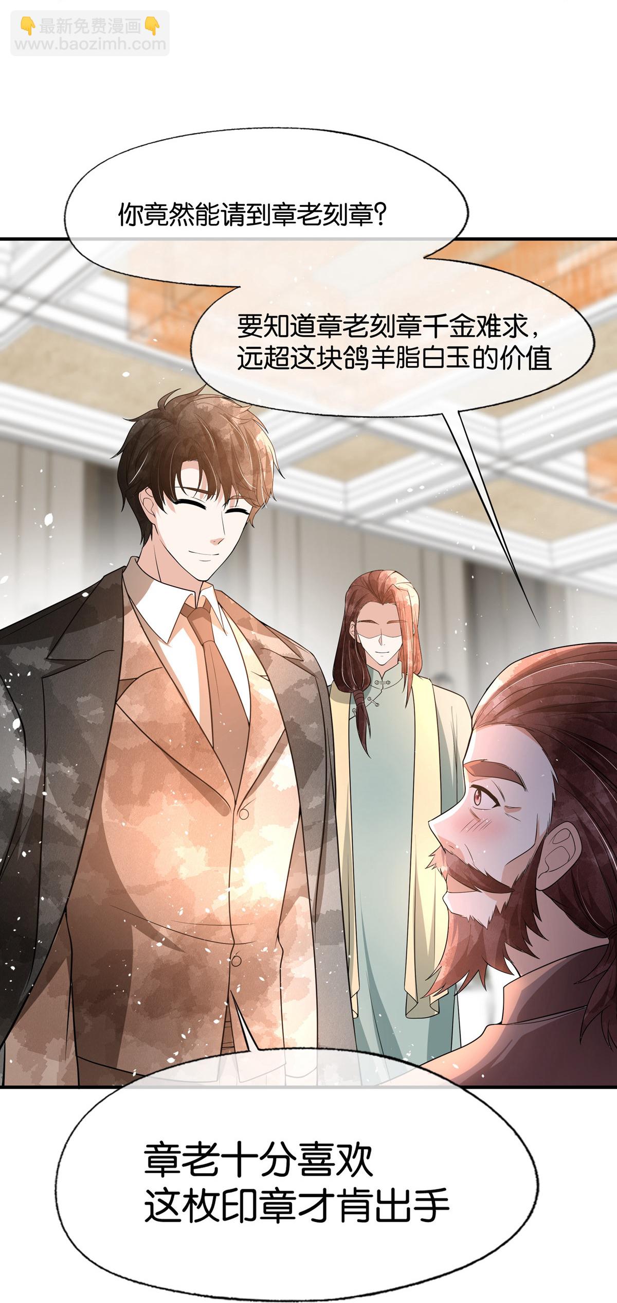 第330话 别惹他2