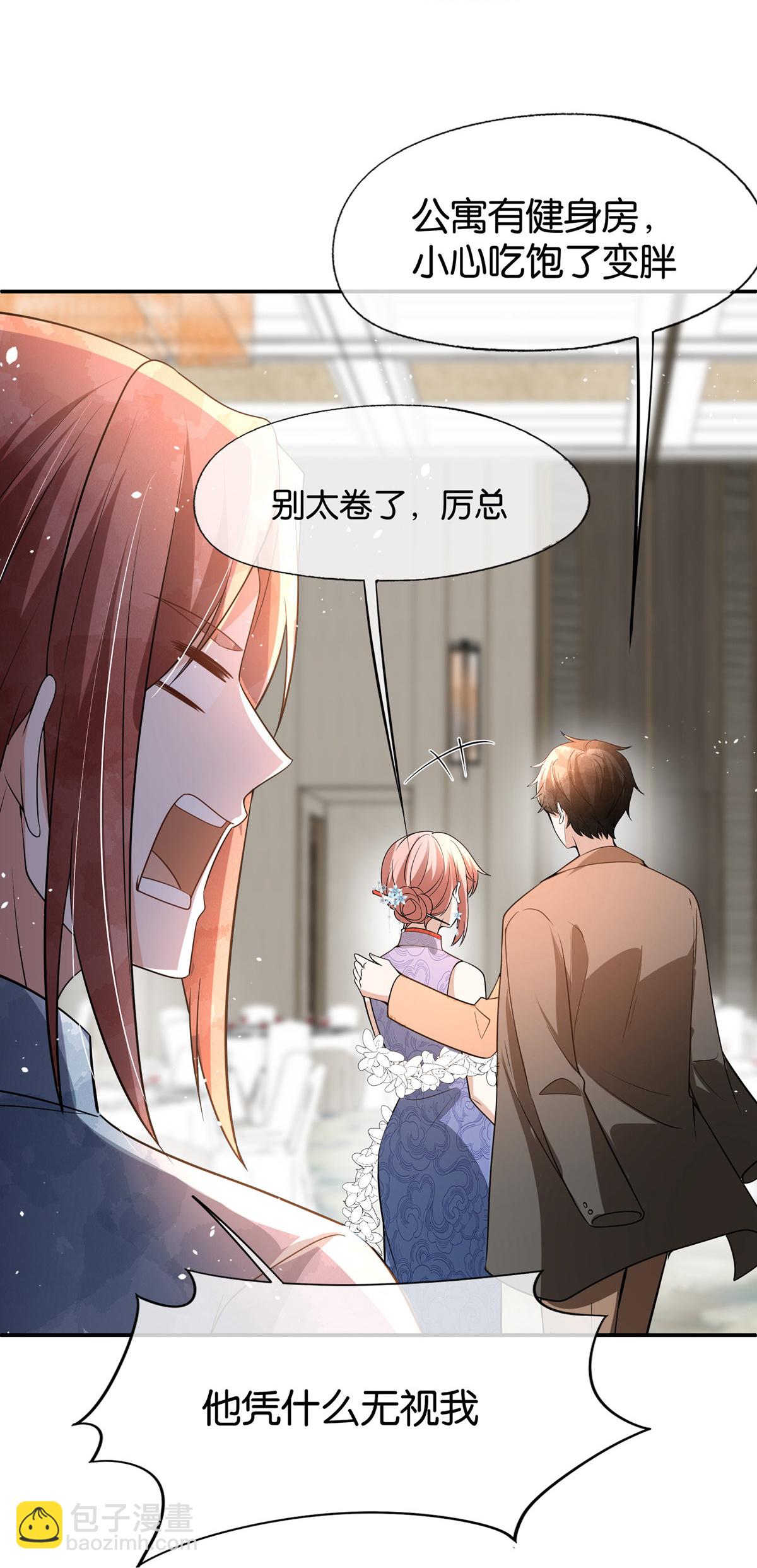 第330话 别惹他22