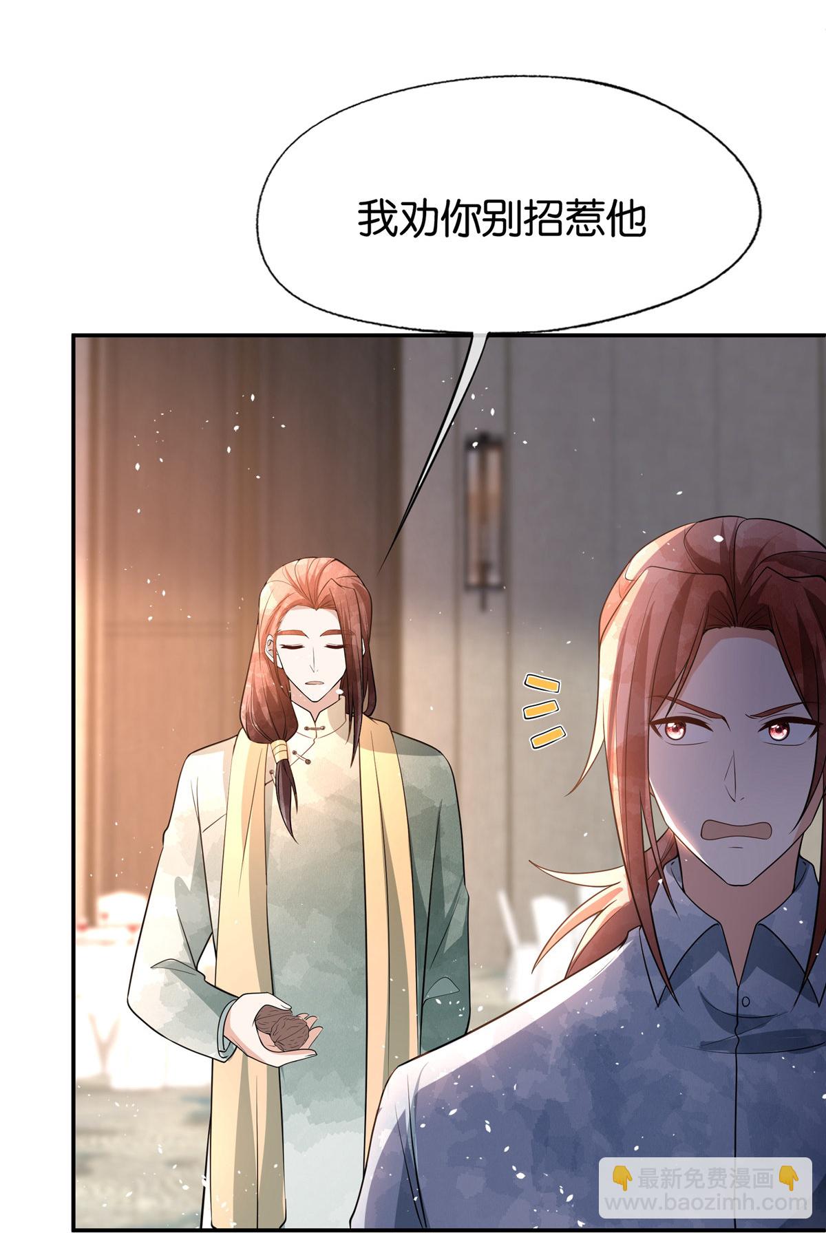 第330话 别惹他23