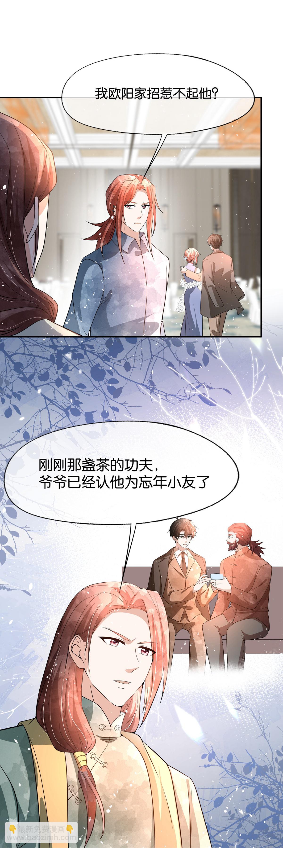 第330话 别惹他24