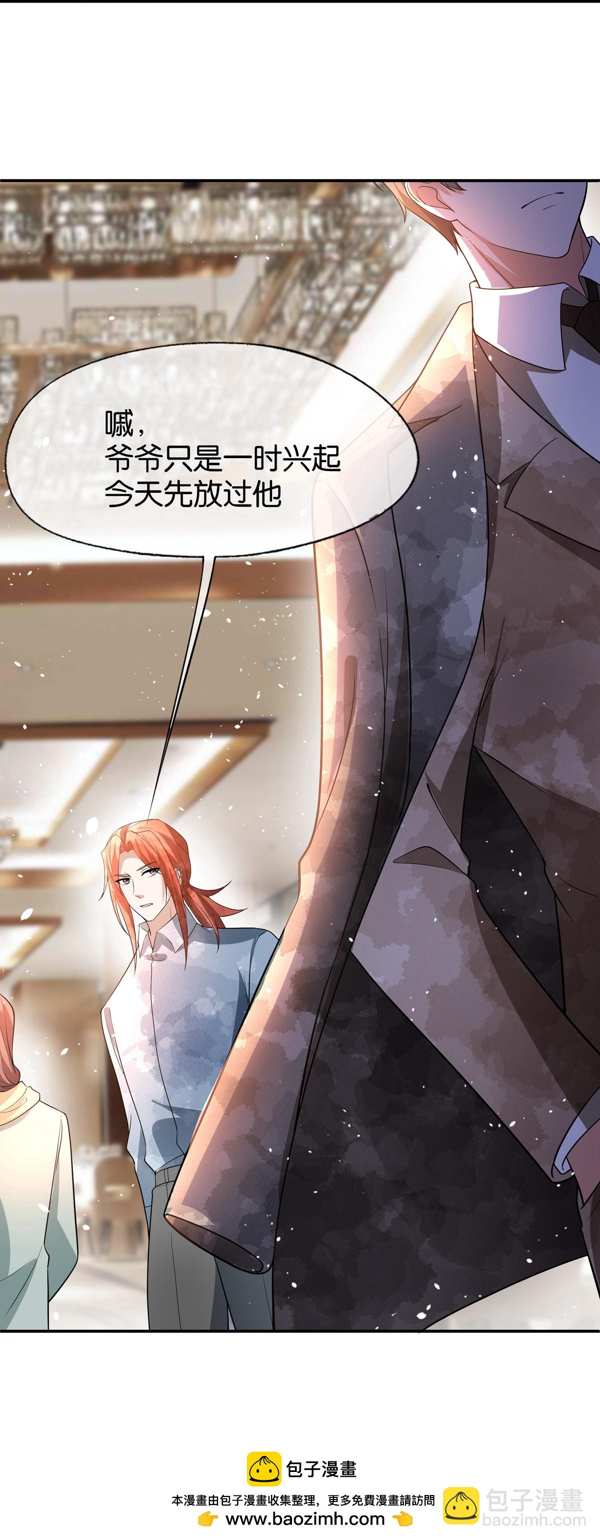 第330话 别惹他25