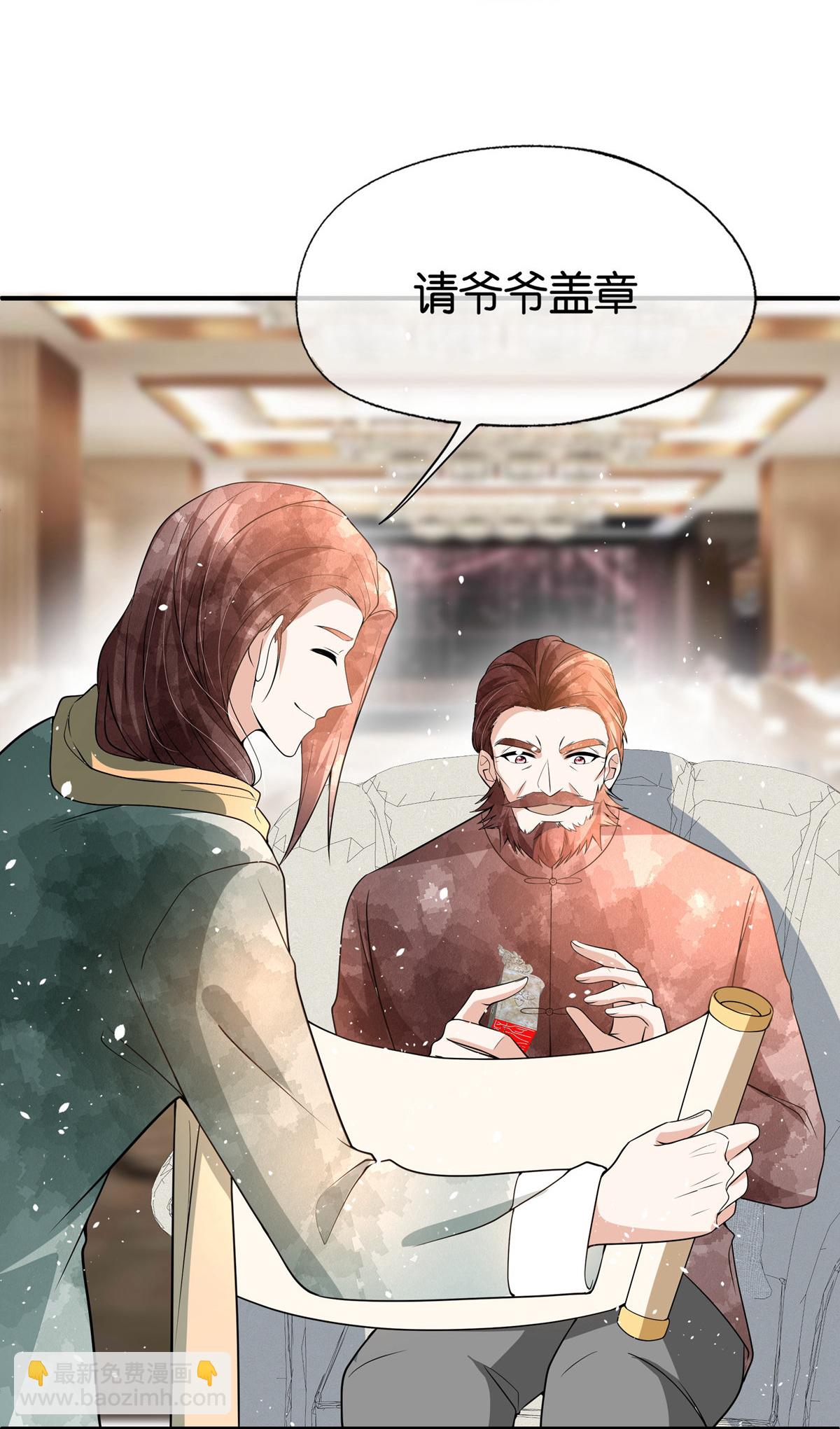 第330话 别惹他4