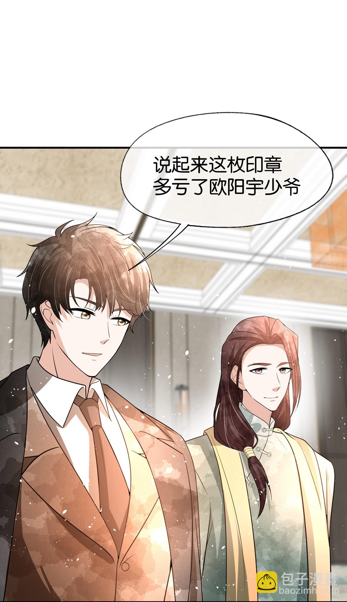 第330话 别惹他7