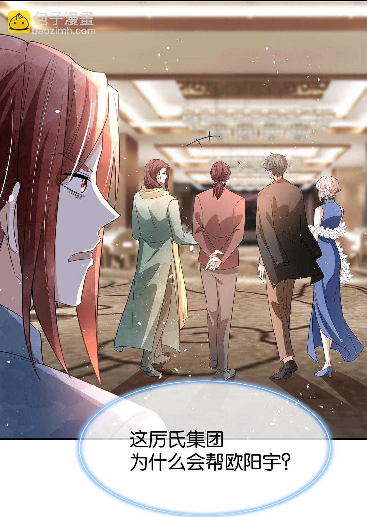 第330话 别惹他9