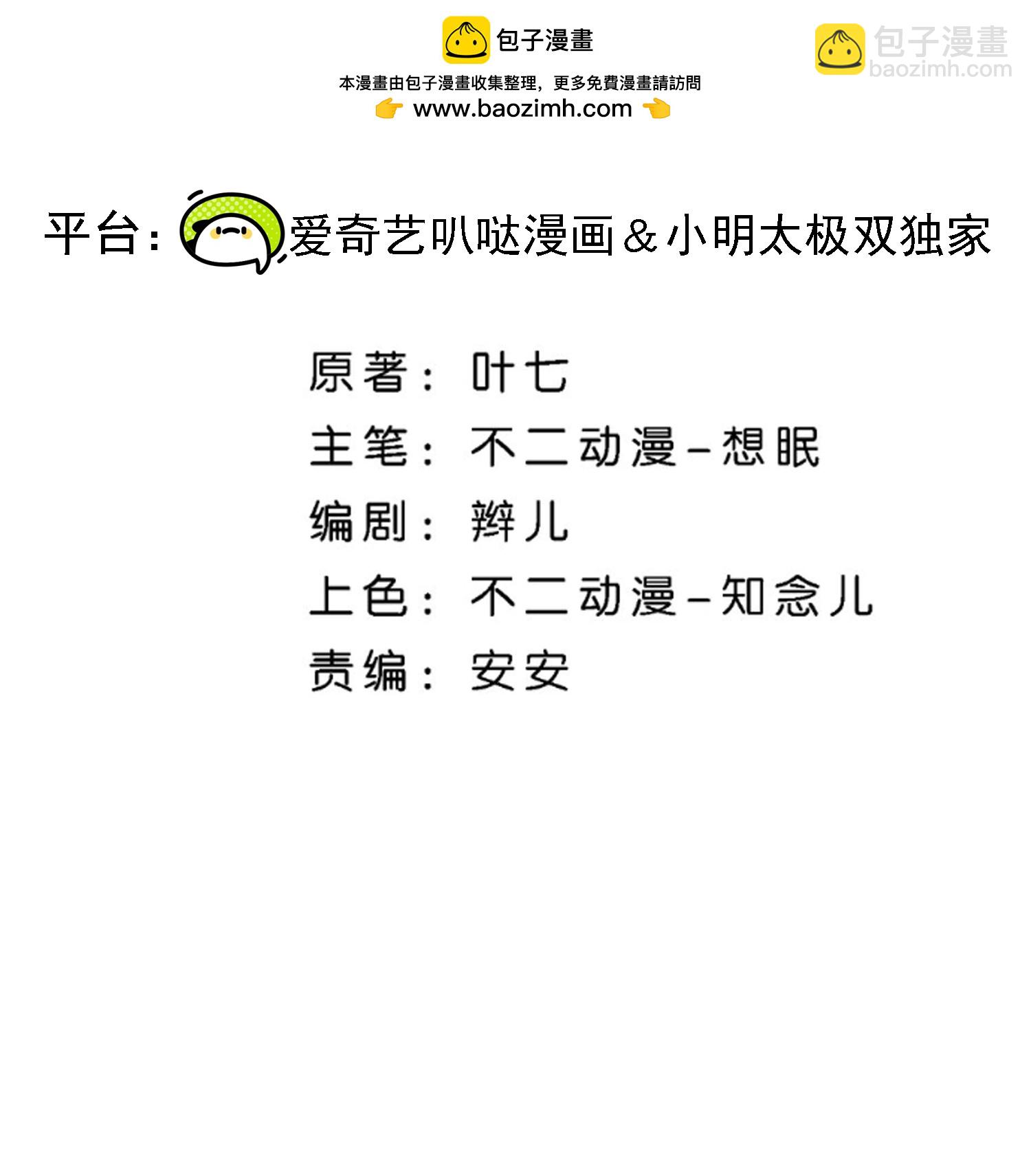 第333话 最硬的关系1