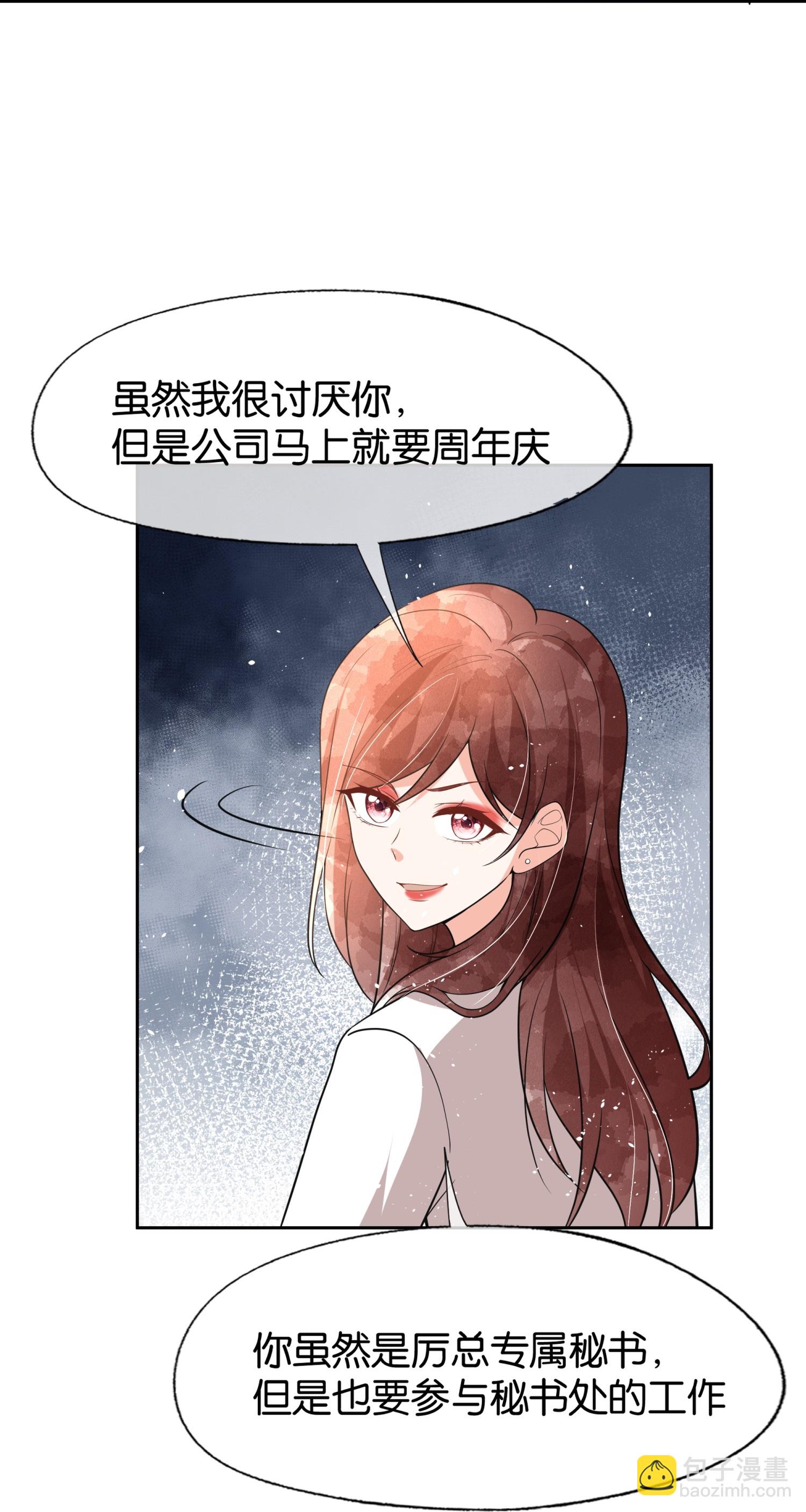 第333话 最硬的关系13
