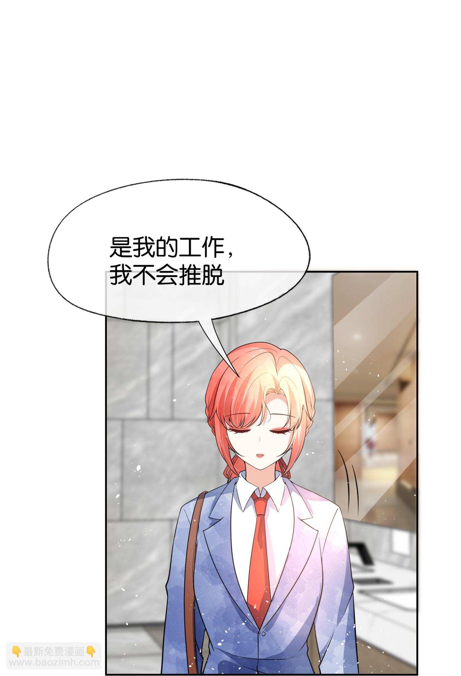 第333话 最硬的关系14