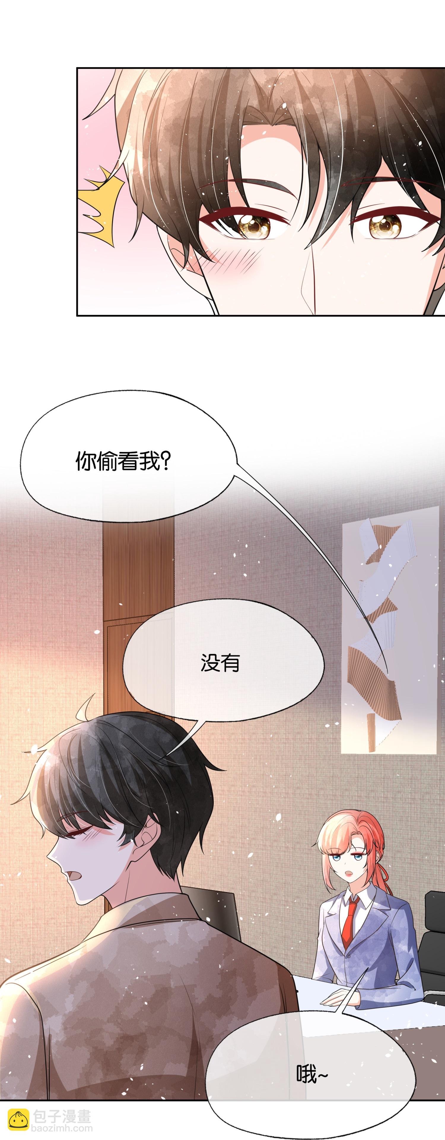 第333话 最硬的关系18