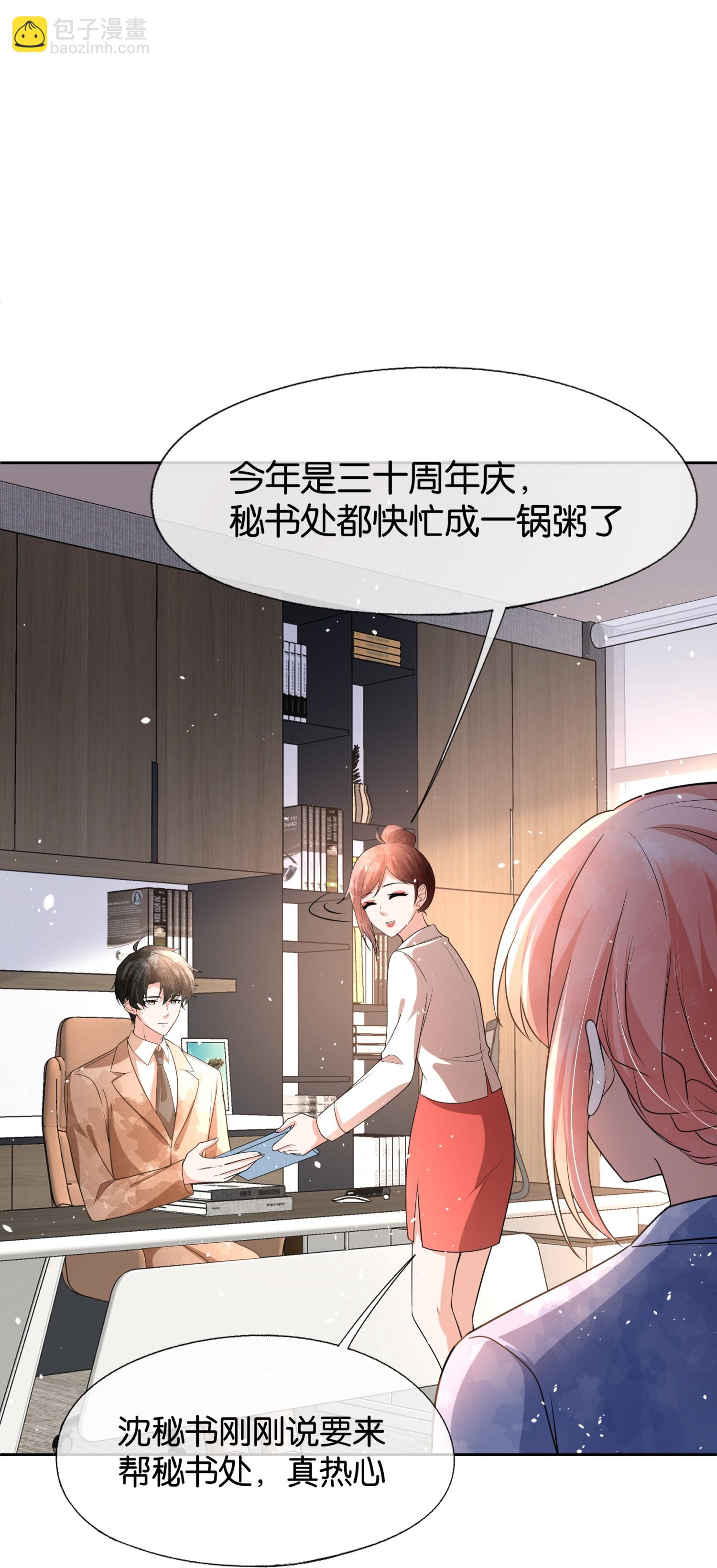 第333话 最硬的关系22