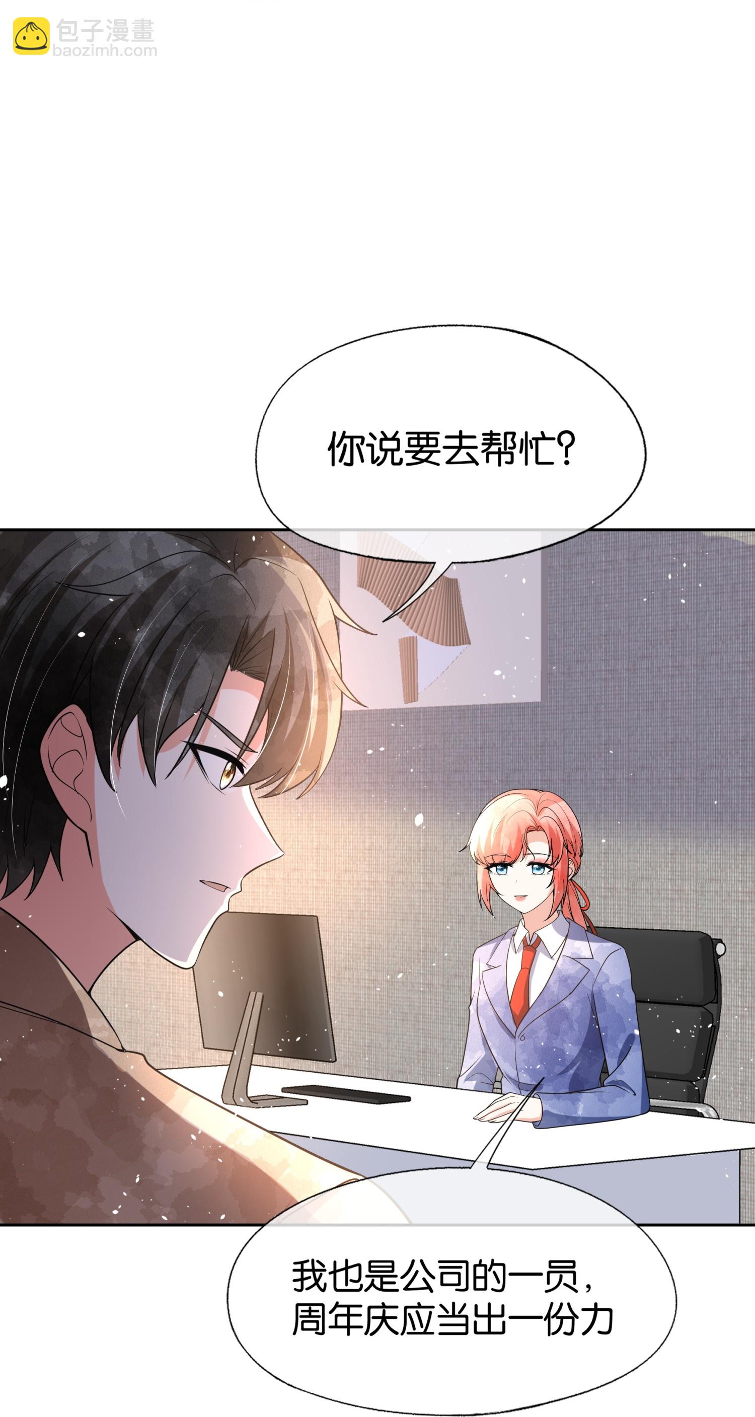 第333话 最硬的关系23