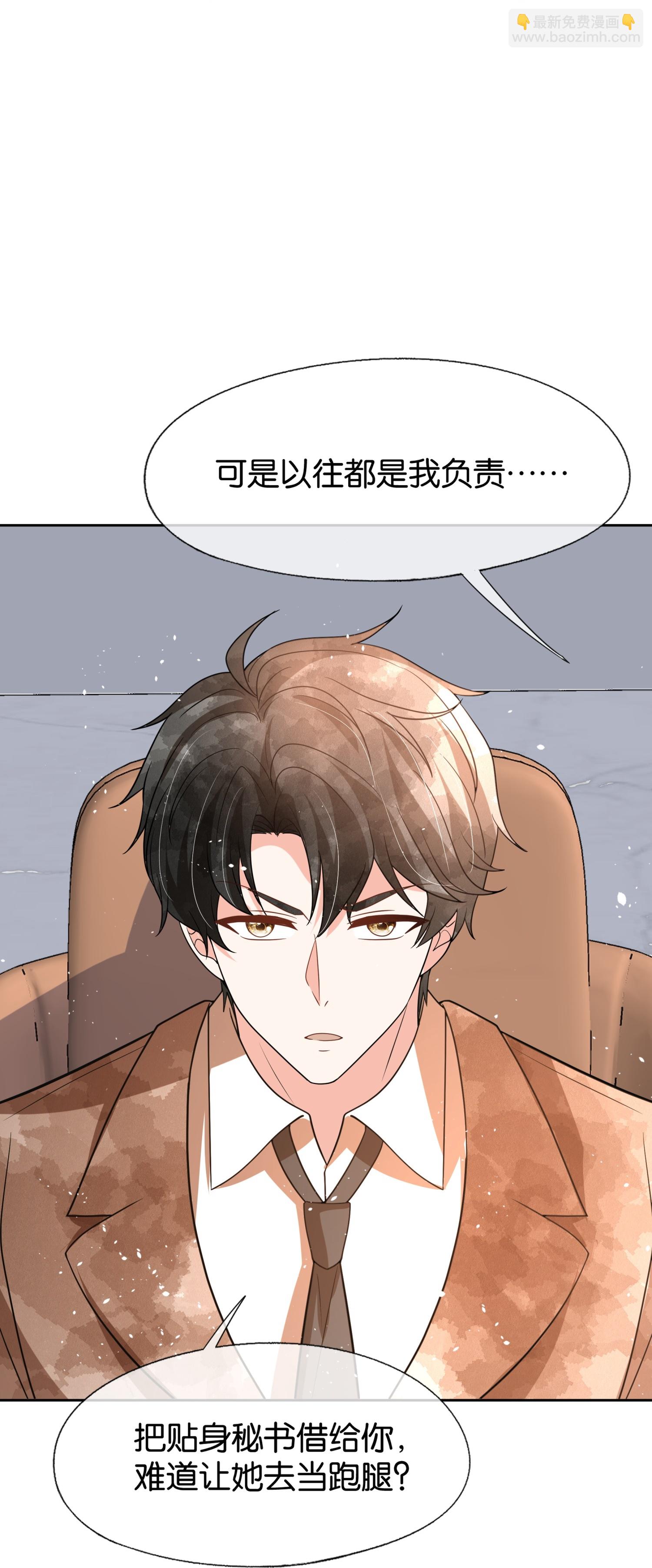 第333话 最硬的关系26