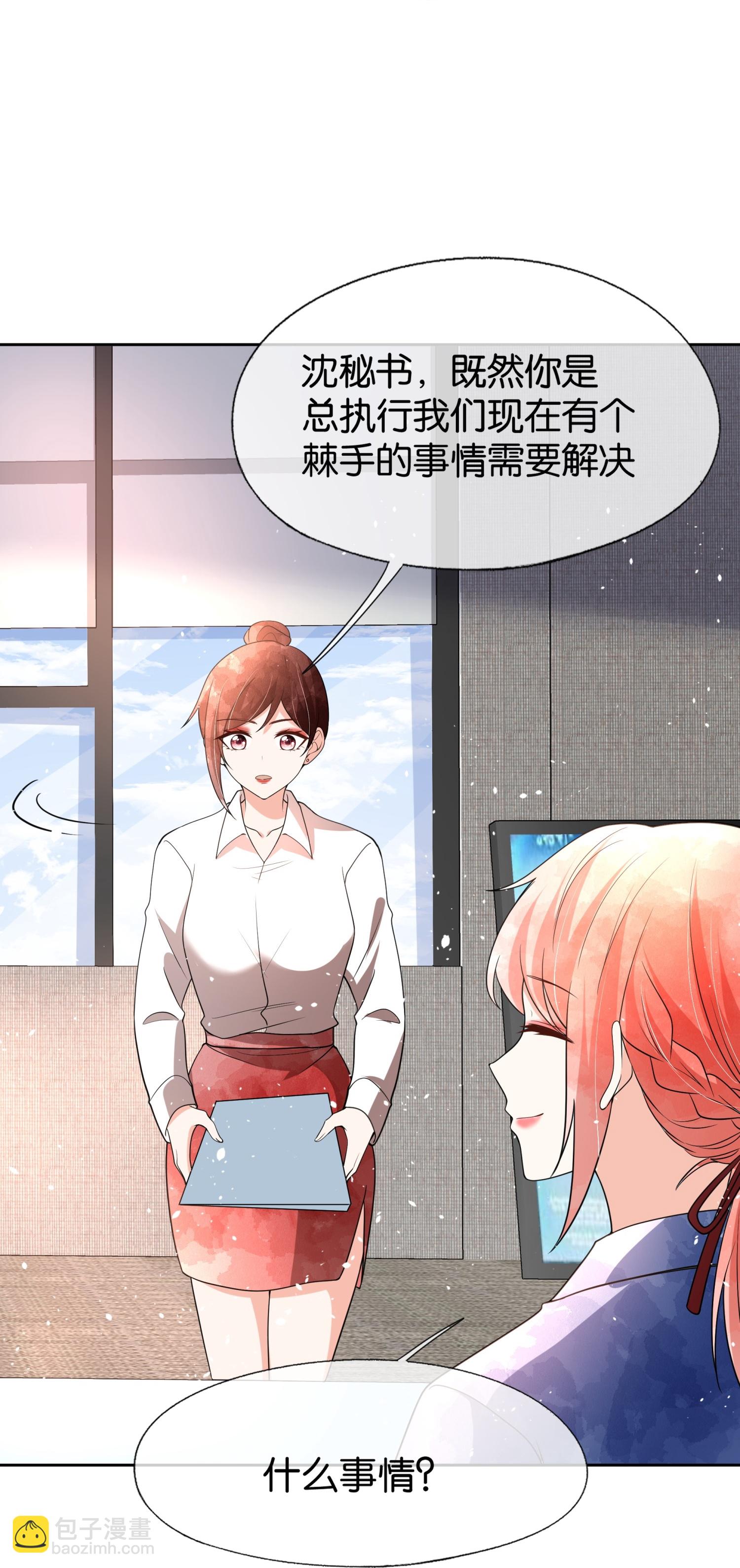 第333话 最硬的关系28