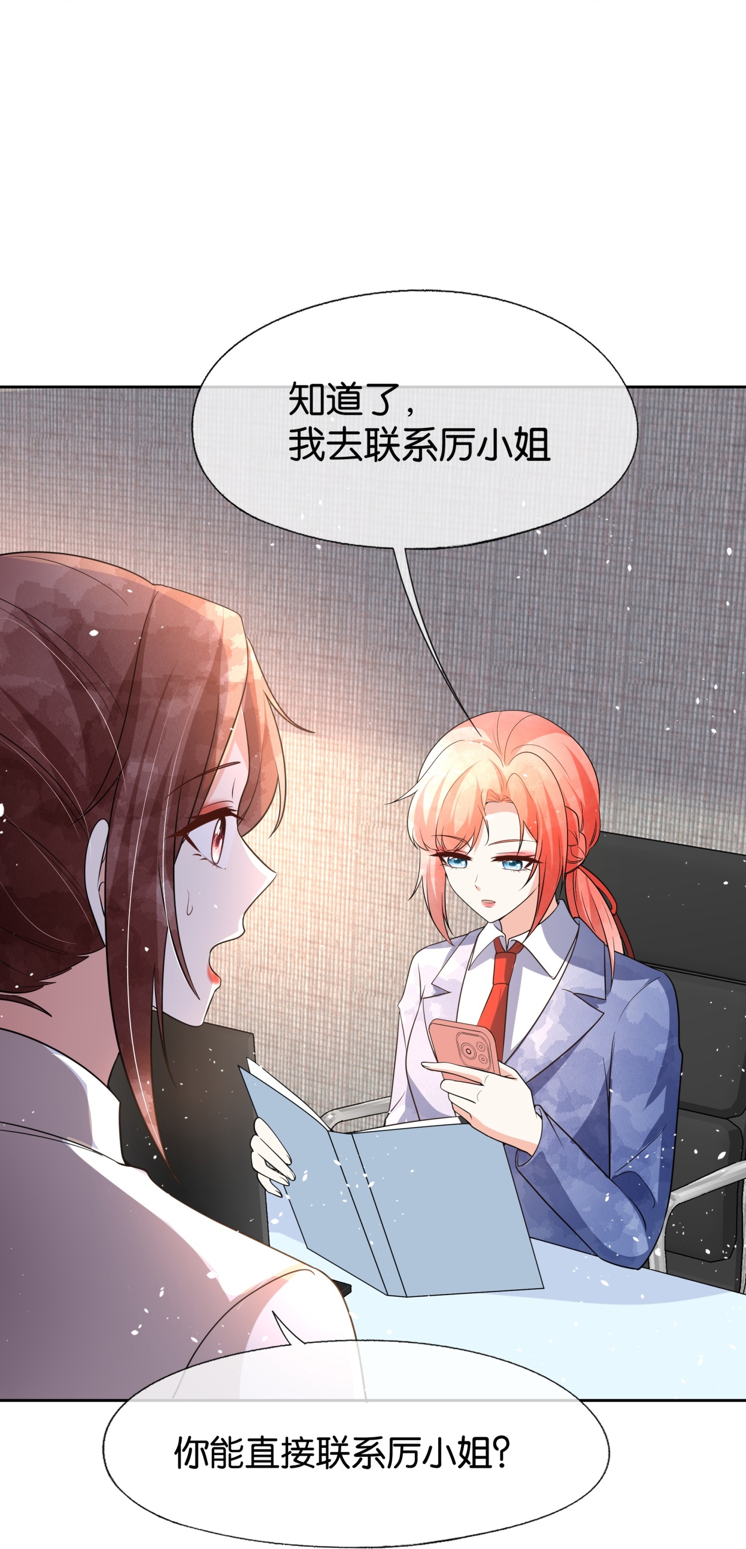 第333话 最硬的关系30
