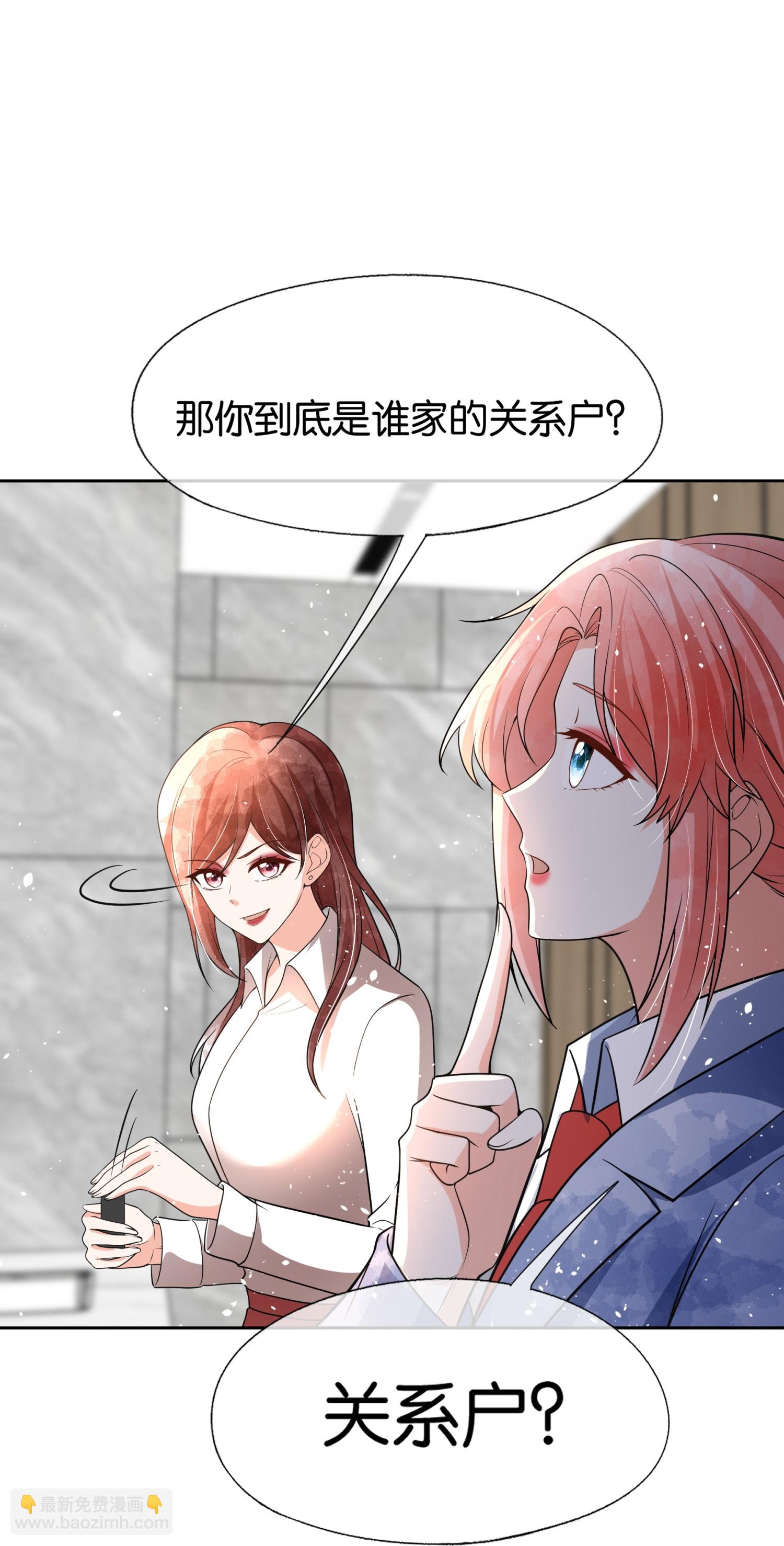 第333话 最硬的关系7