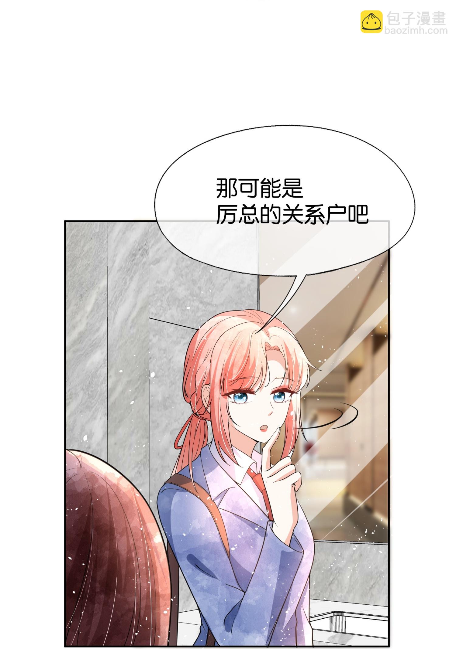 第333话 最硬的关系8