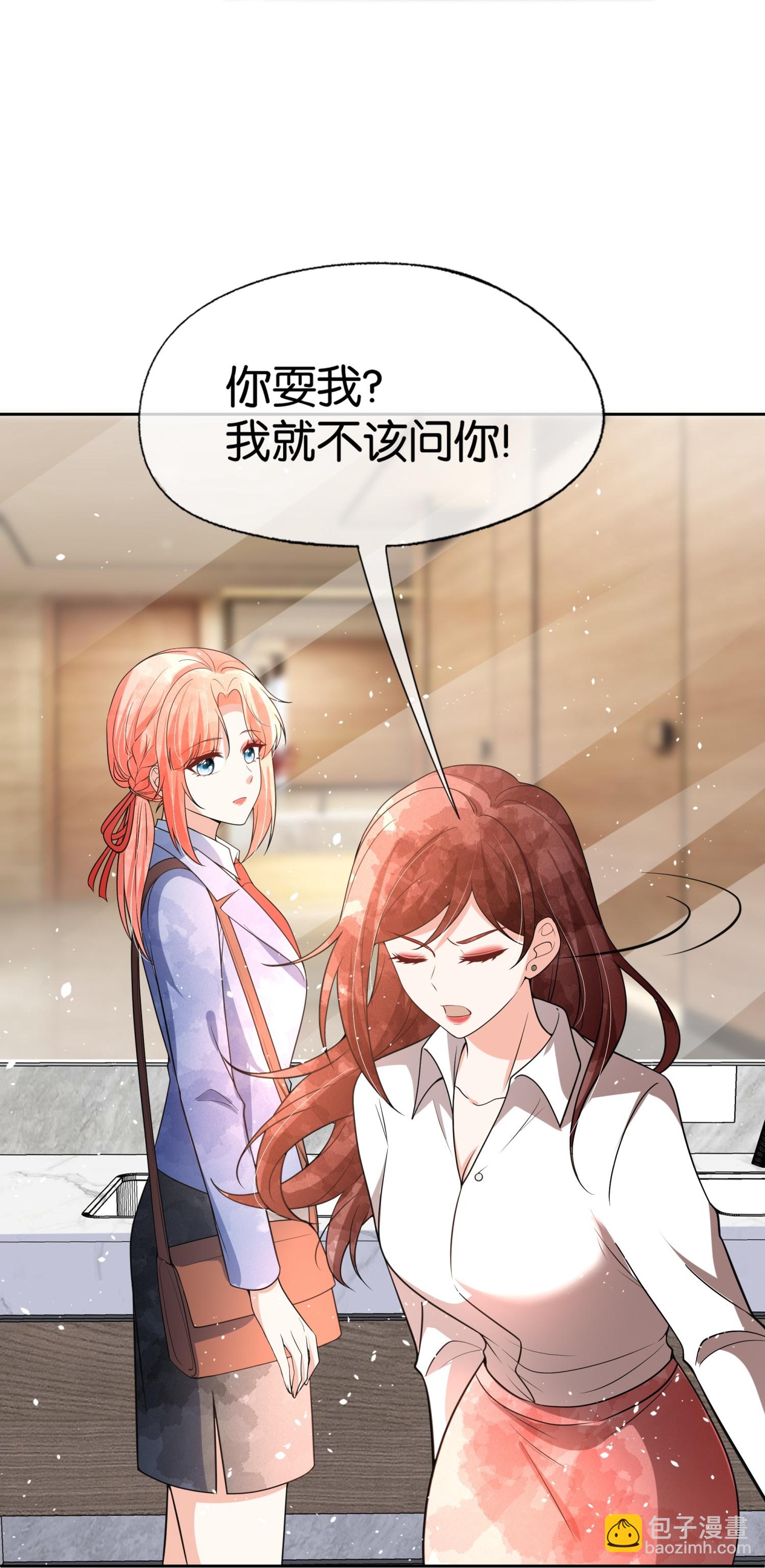 第333话 最硬的关系9