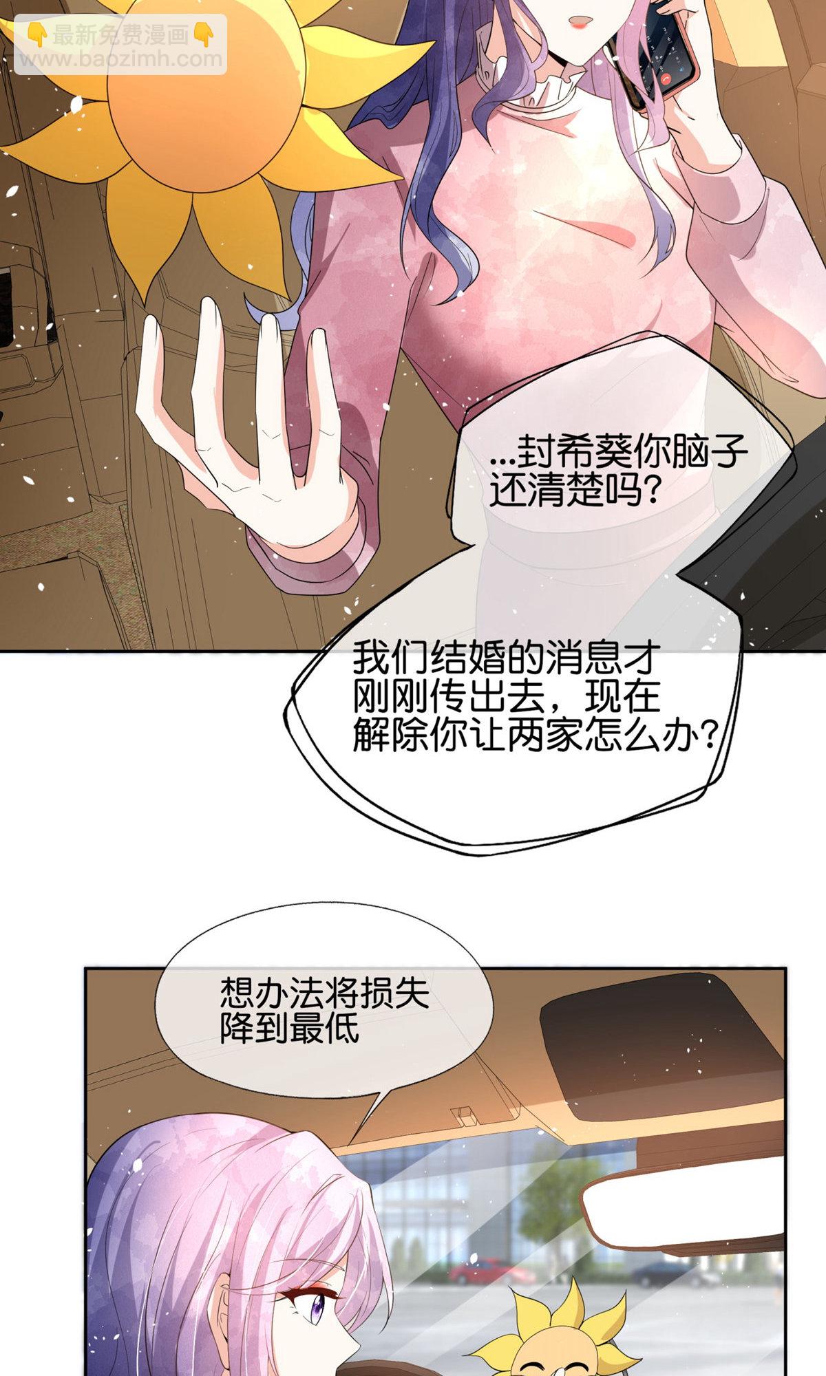 第353话 你不再是我追寻的光26