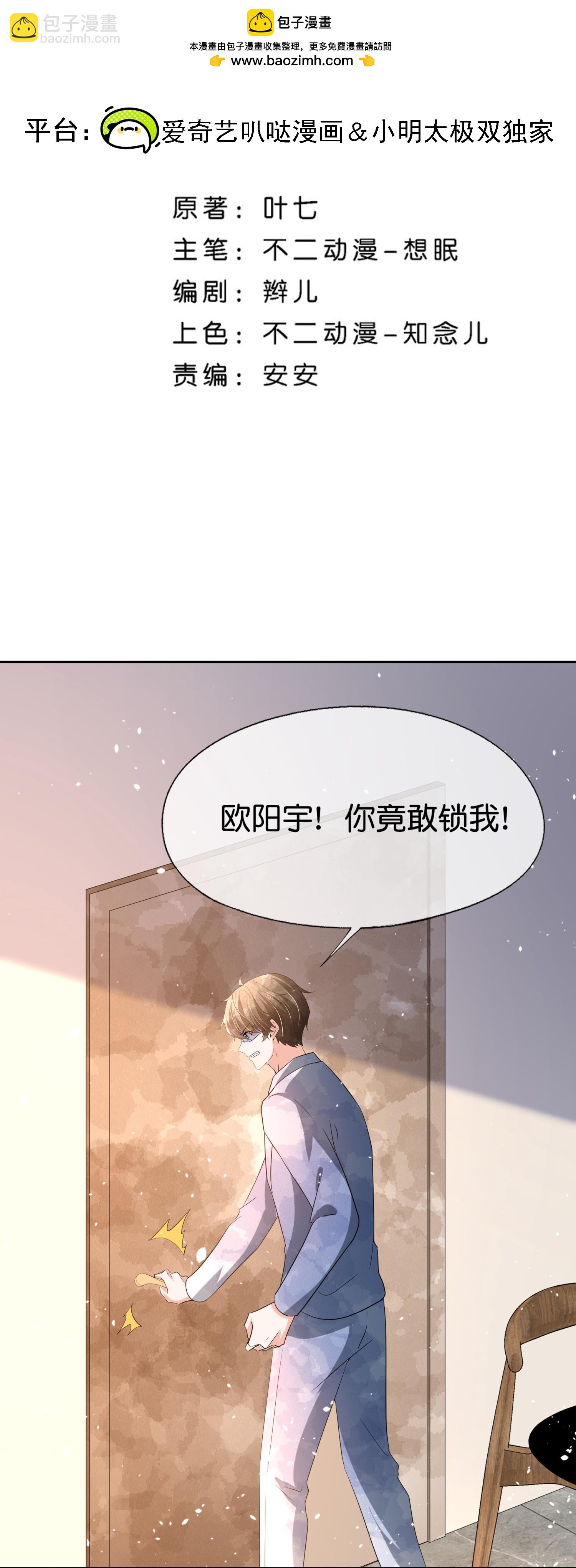 第357话 乖乖听话1
