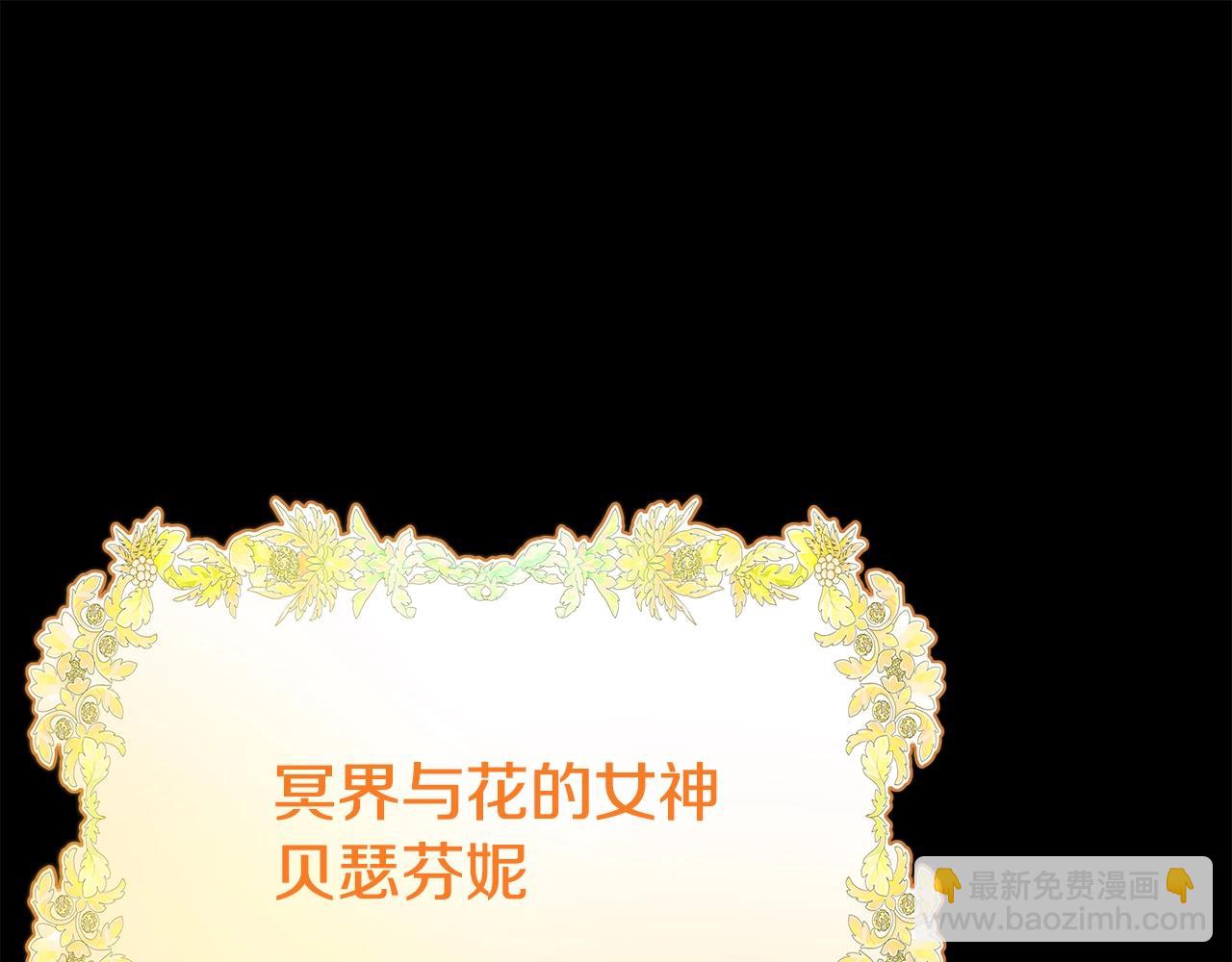 第17话 冥界的女神218