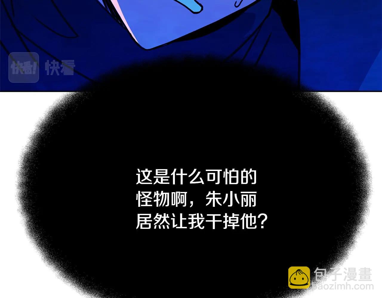 第32话 朱小丽的出现242