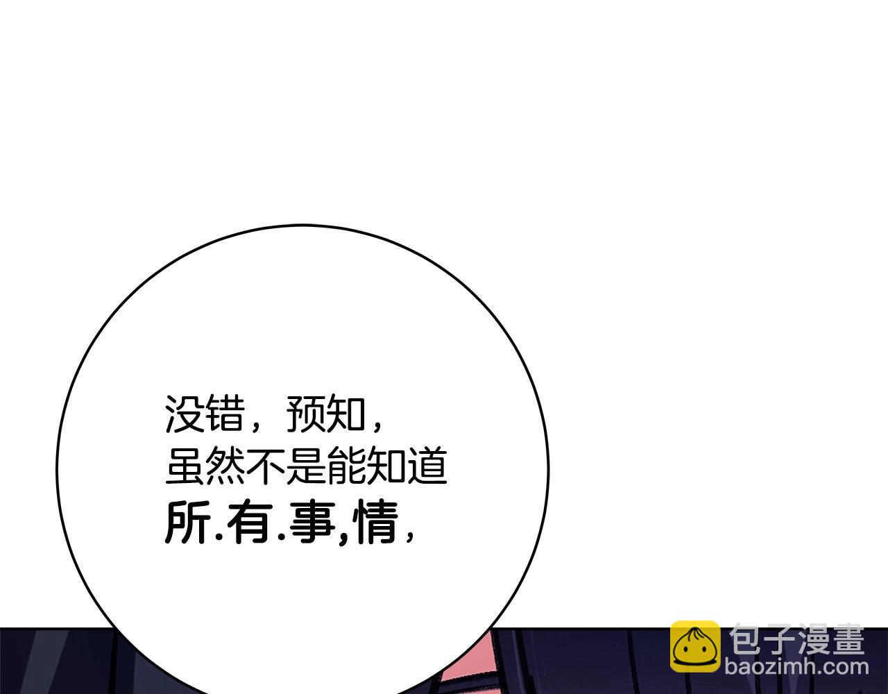 第35话 可见的末日20