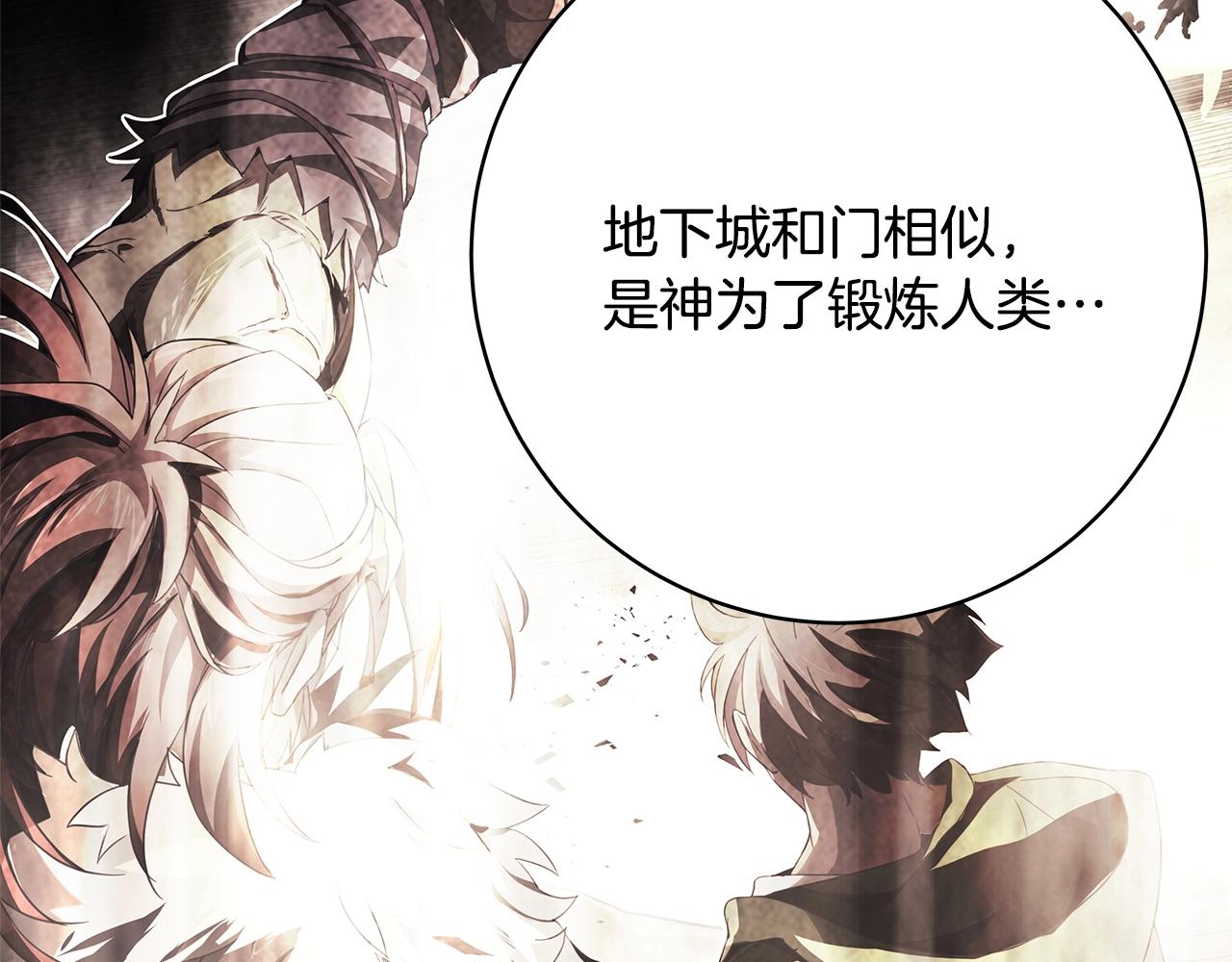 第35话 可见的末日78