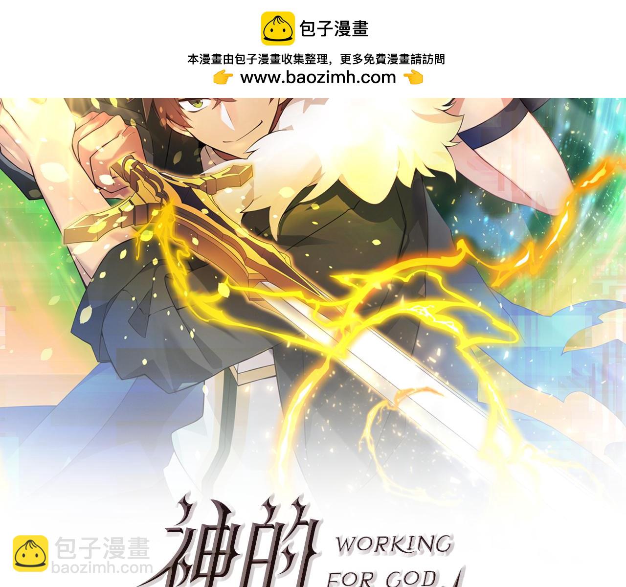 第96话 孤注一掷1