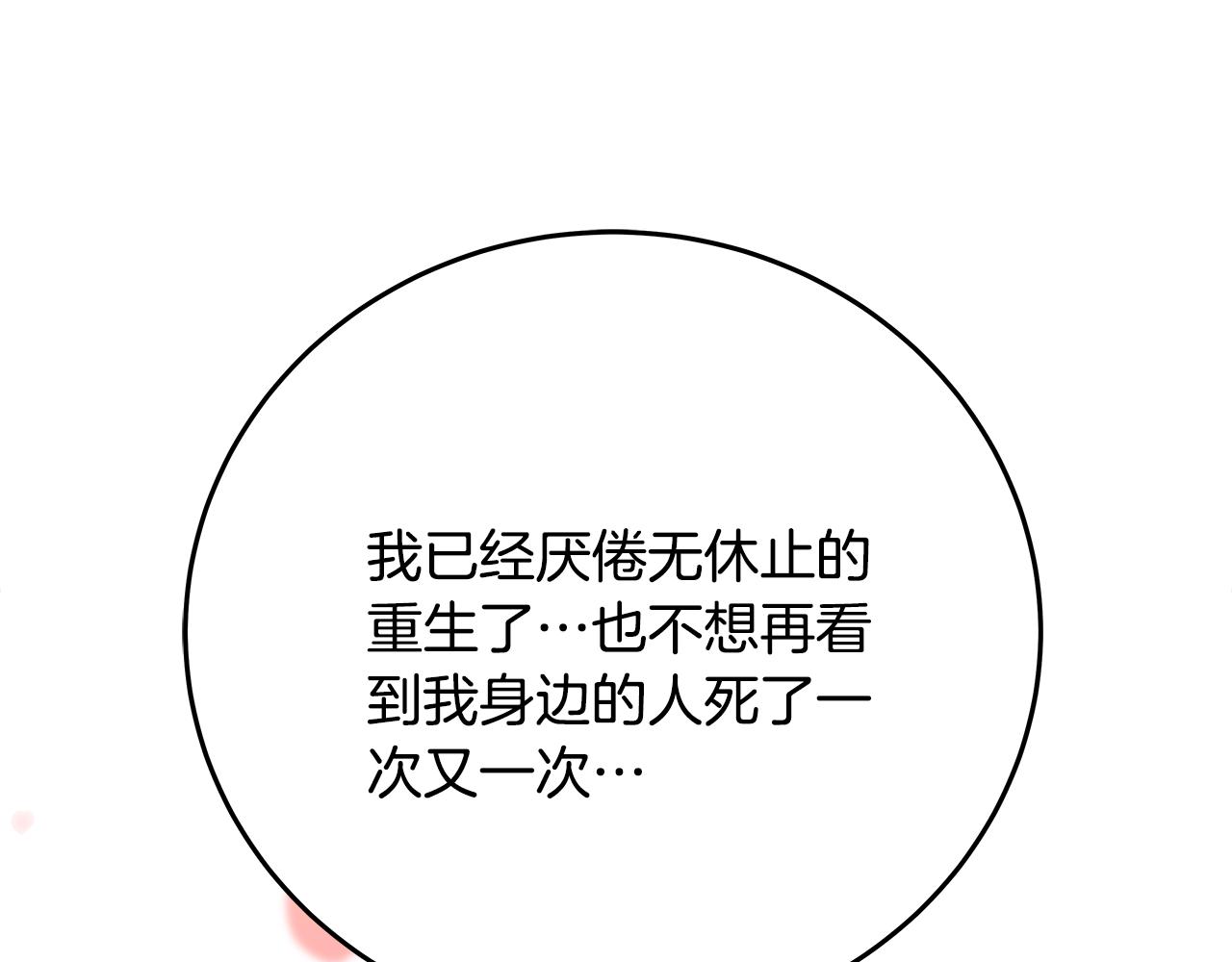 第96话 孤注一掷14